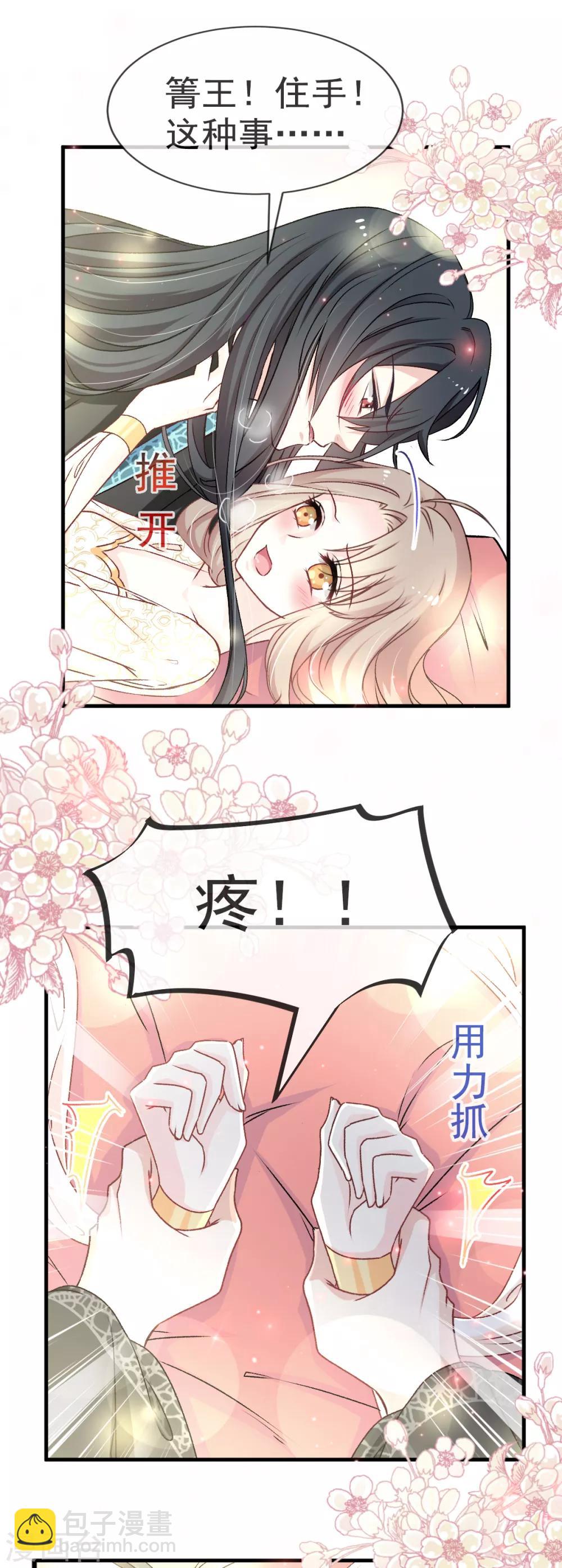 第28话 今晚就让你属于我20