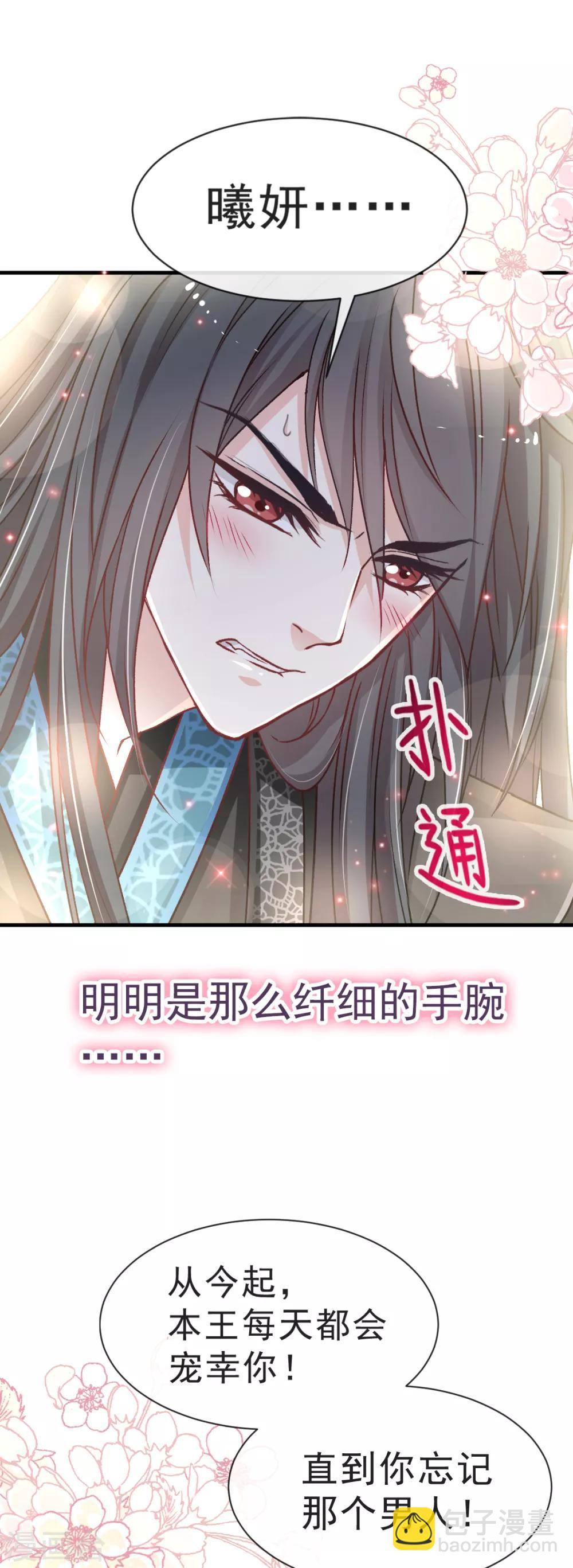 第28话 今晚就让你属于我24
