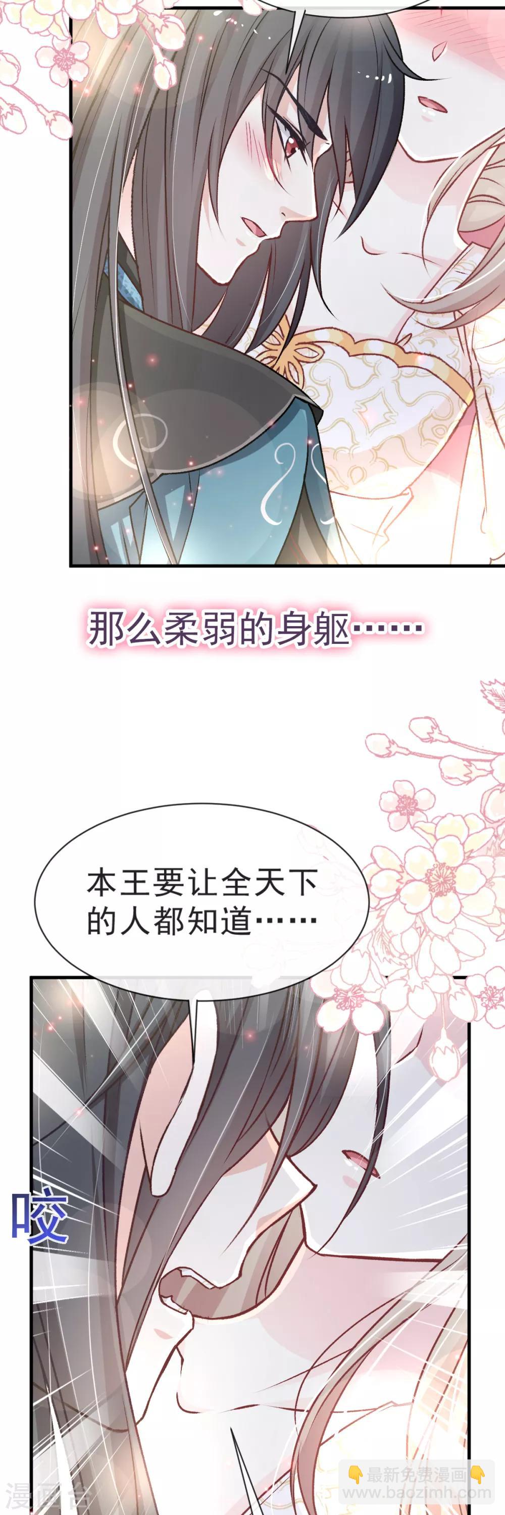 第28话 今晚就让你属于我25