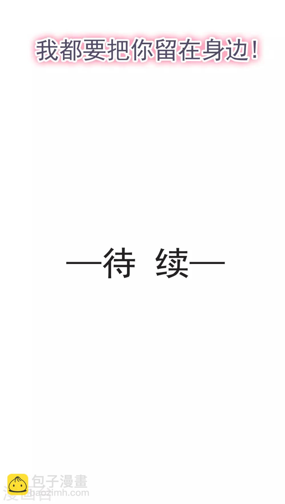 第28话 今晚就让你属于我27