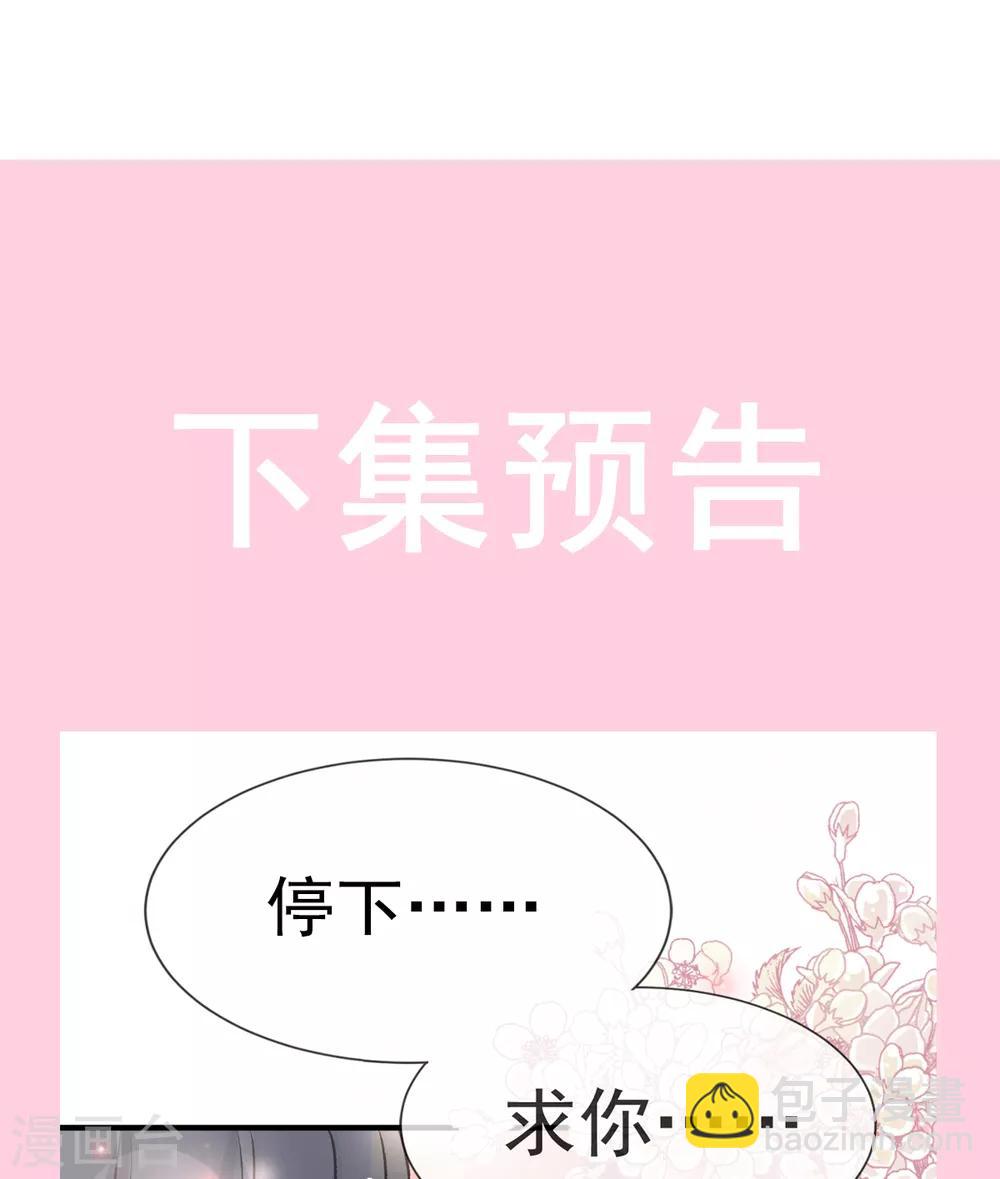 第28话 今晚就让你属于我28