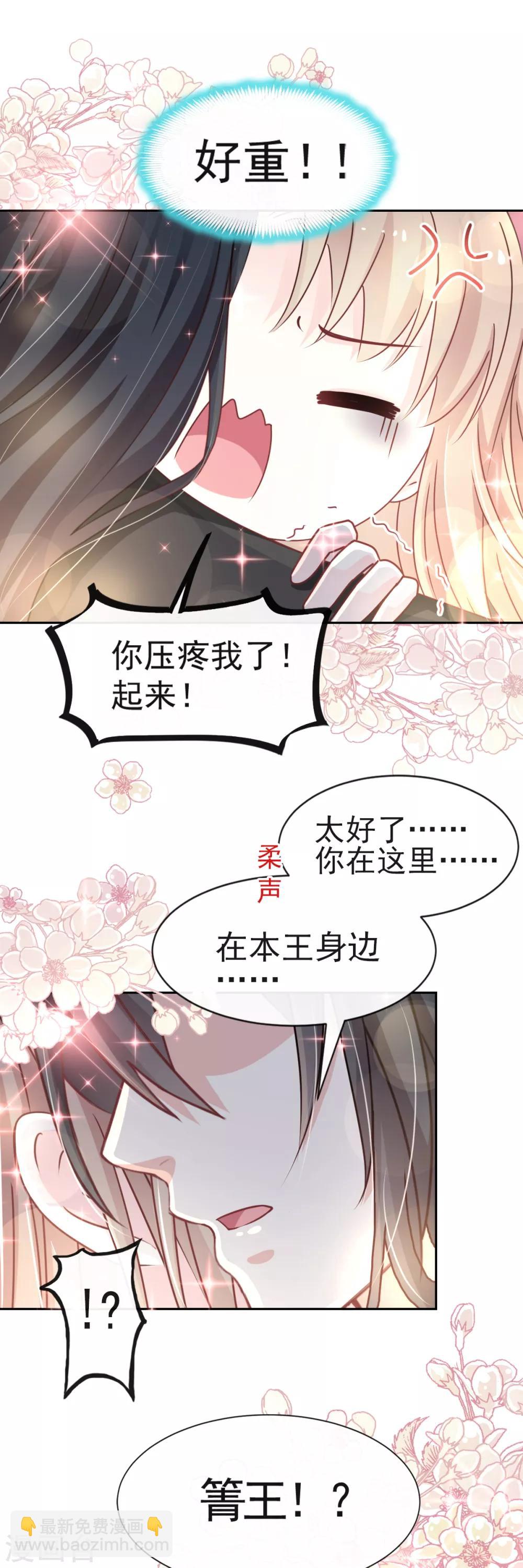 第28话 今晚就让你属于我5
