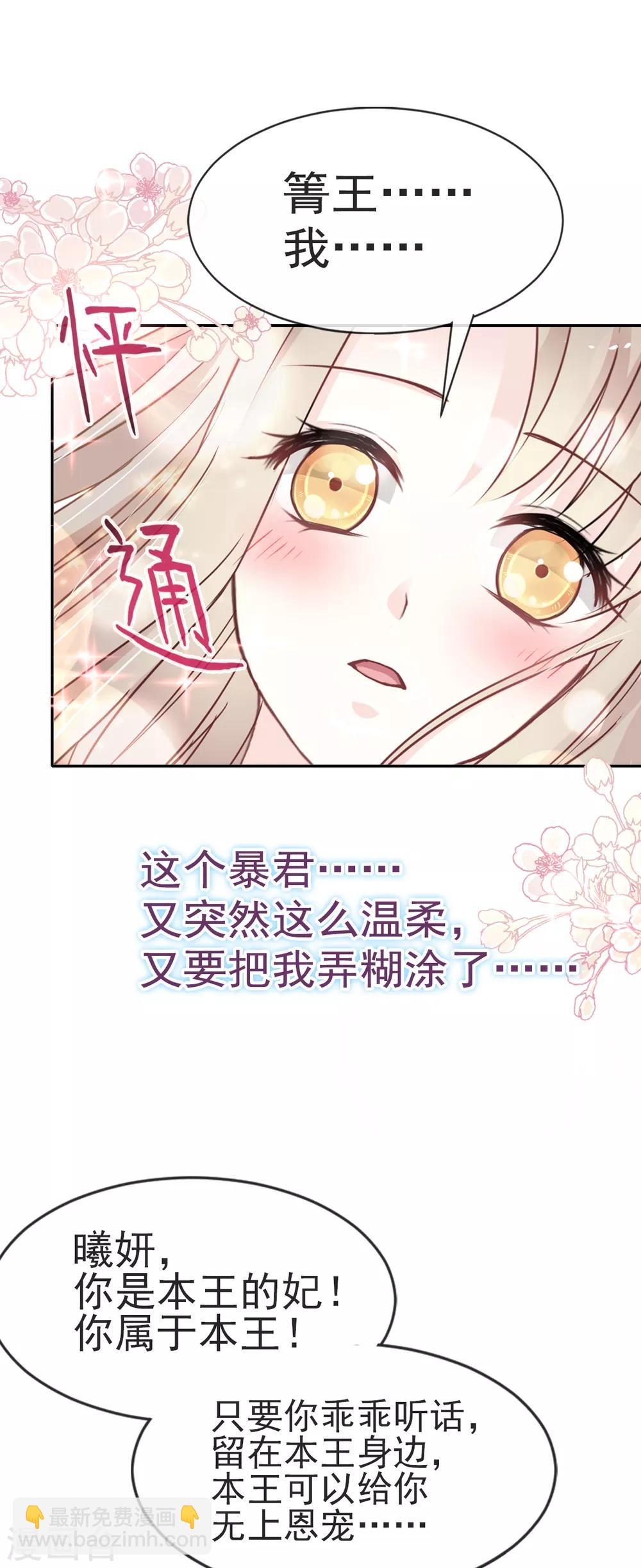 第28话 今晚就让你属于我9