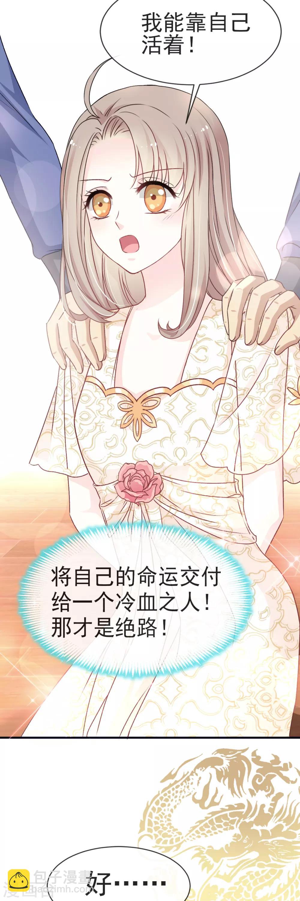 第30话 求你！不可能！1