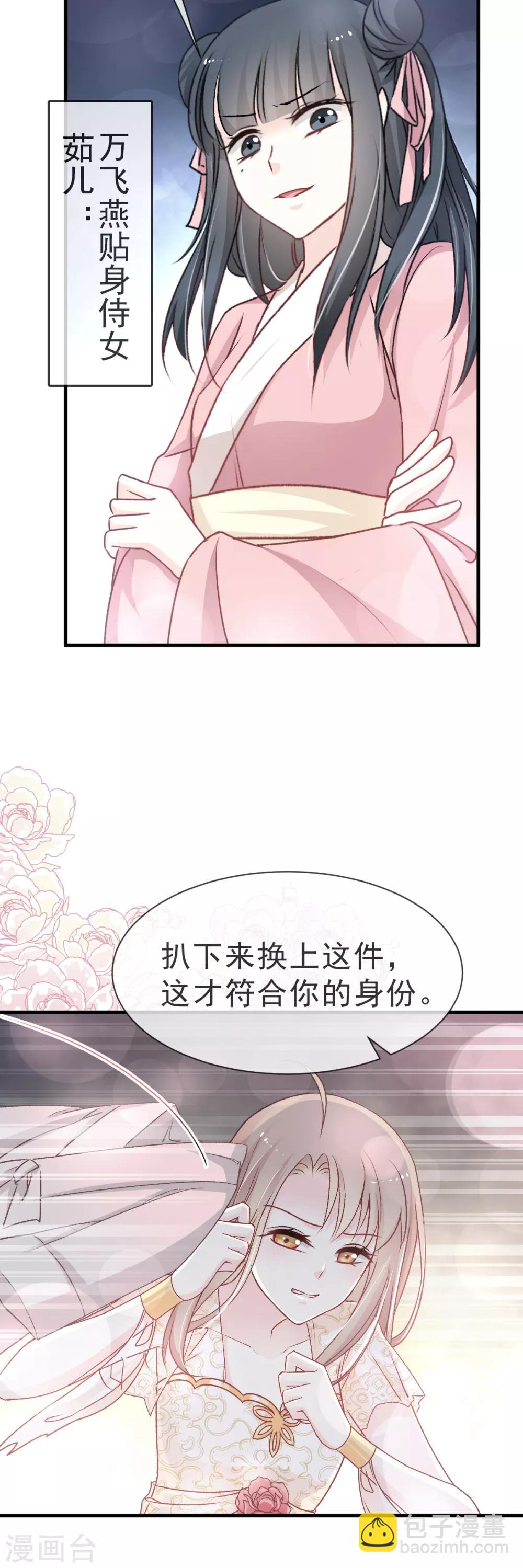 第30话 求你！不可能！10
