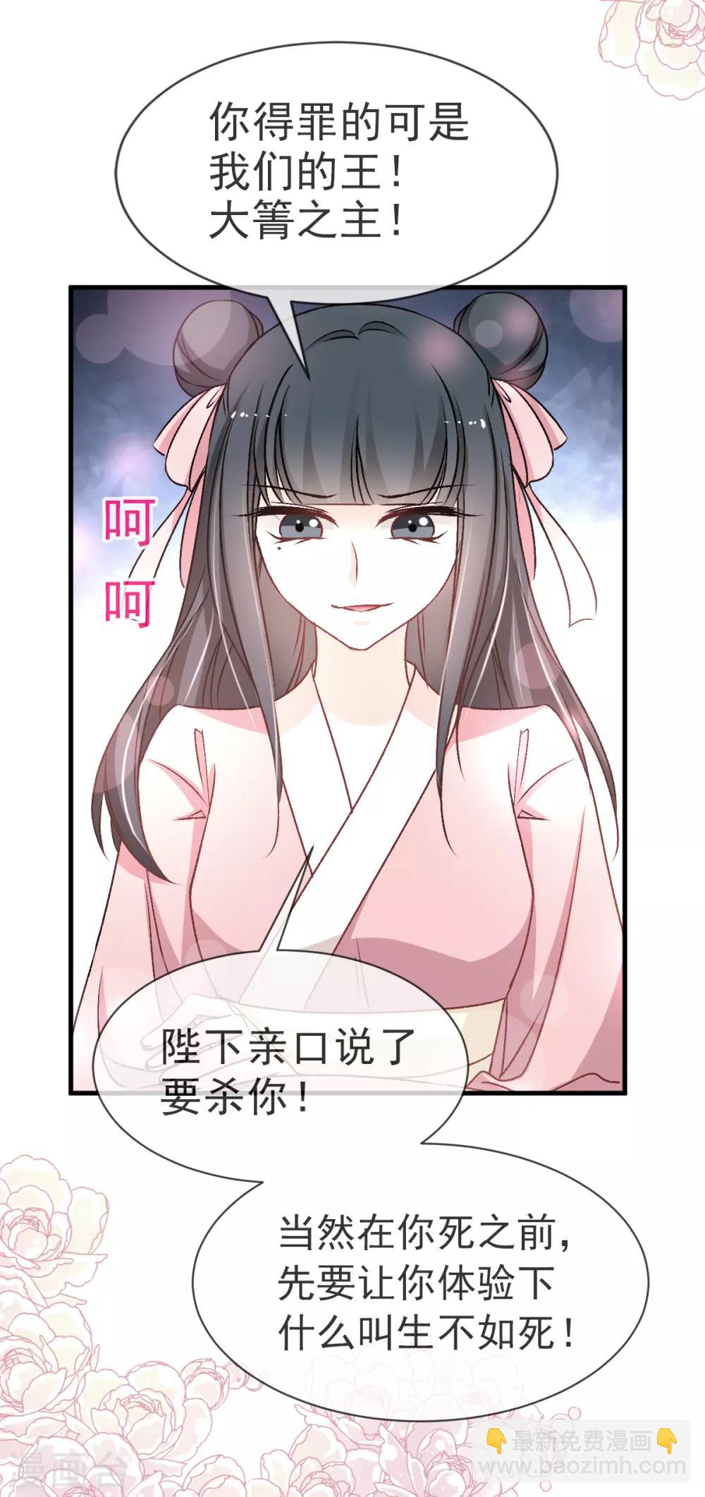 第30话 求你！不可能！11