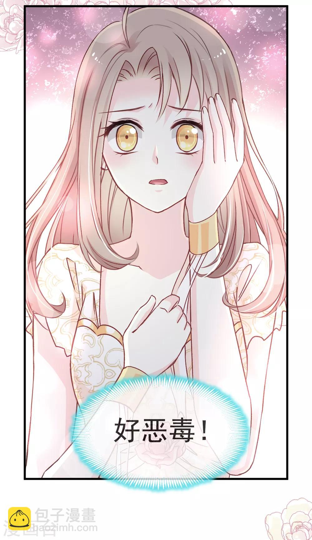 第30话 求你！不可能！12