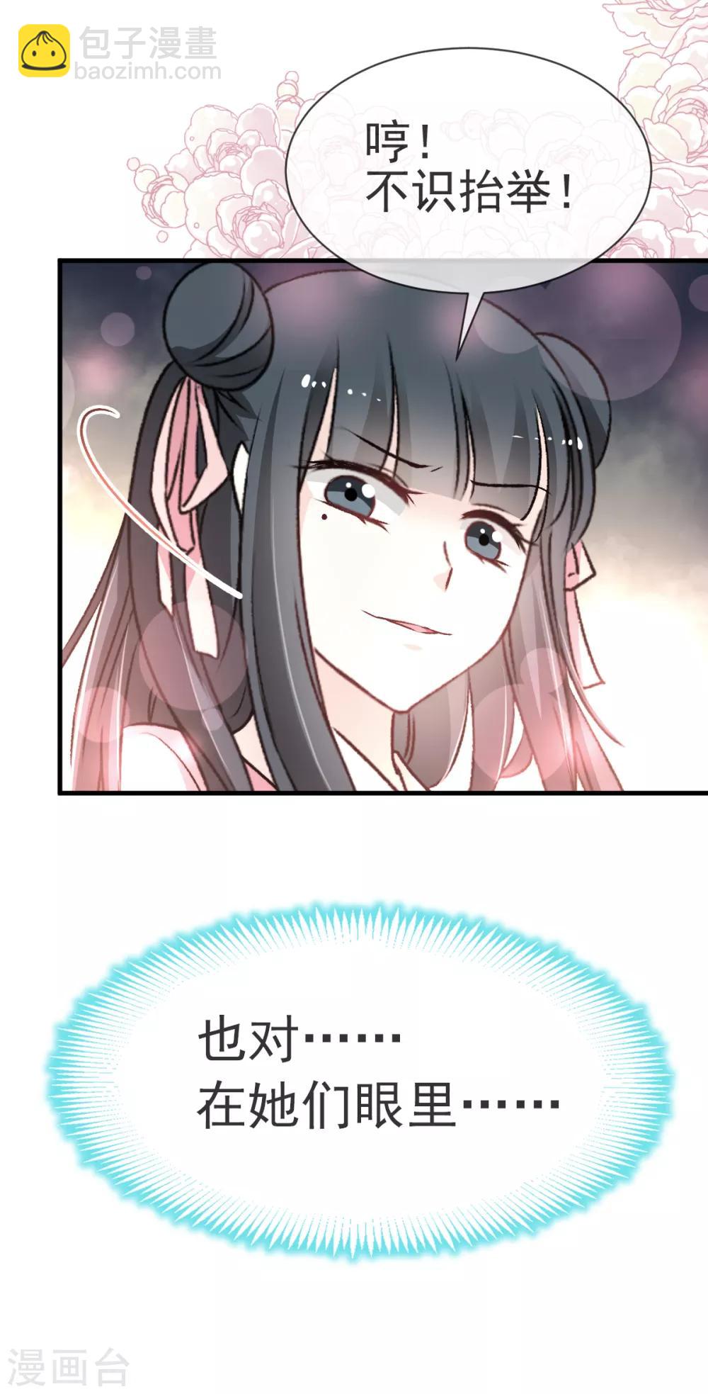 第30话 求你！不可能！13