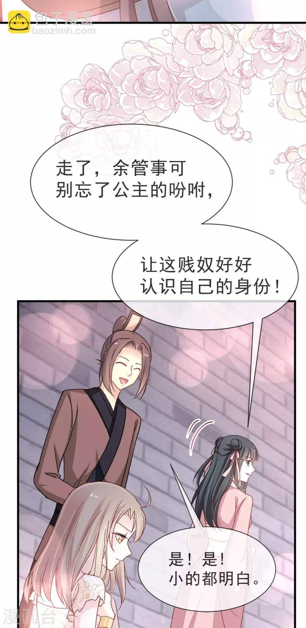 第30话 求你！不可能！15