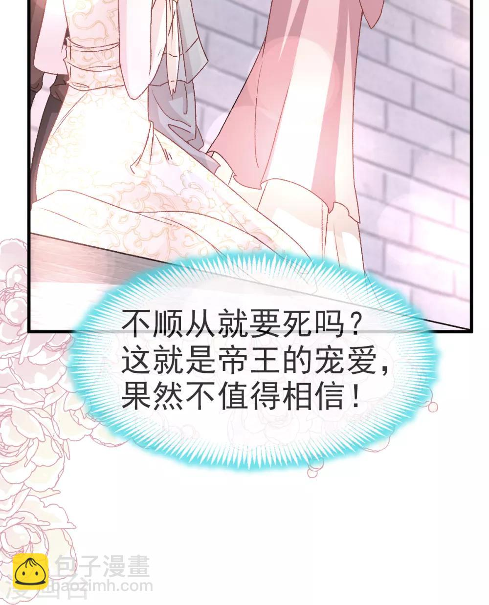 第30话 求你！不可能！16