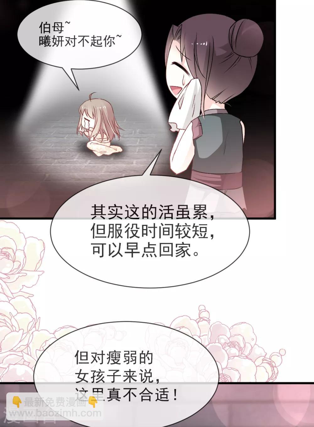 第30话 求你！不可能！19
