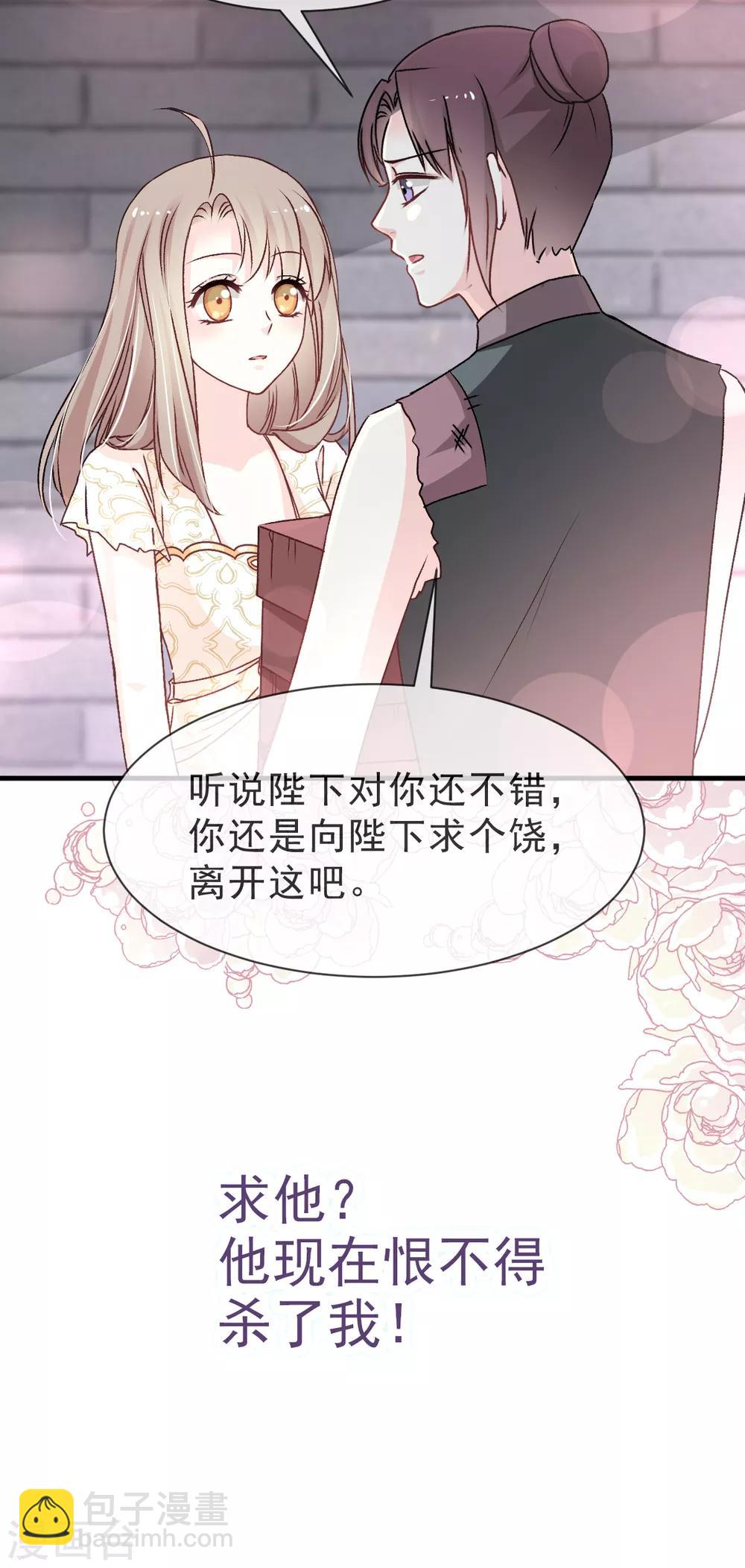 第30话 求你！不可能！20
