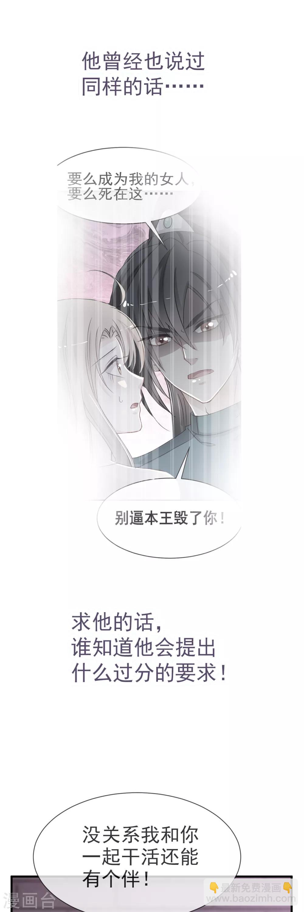第30话 求你！不可能！21