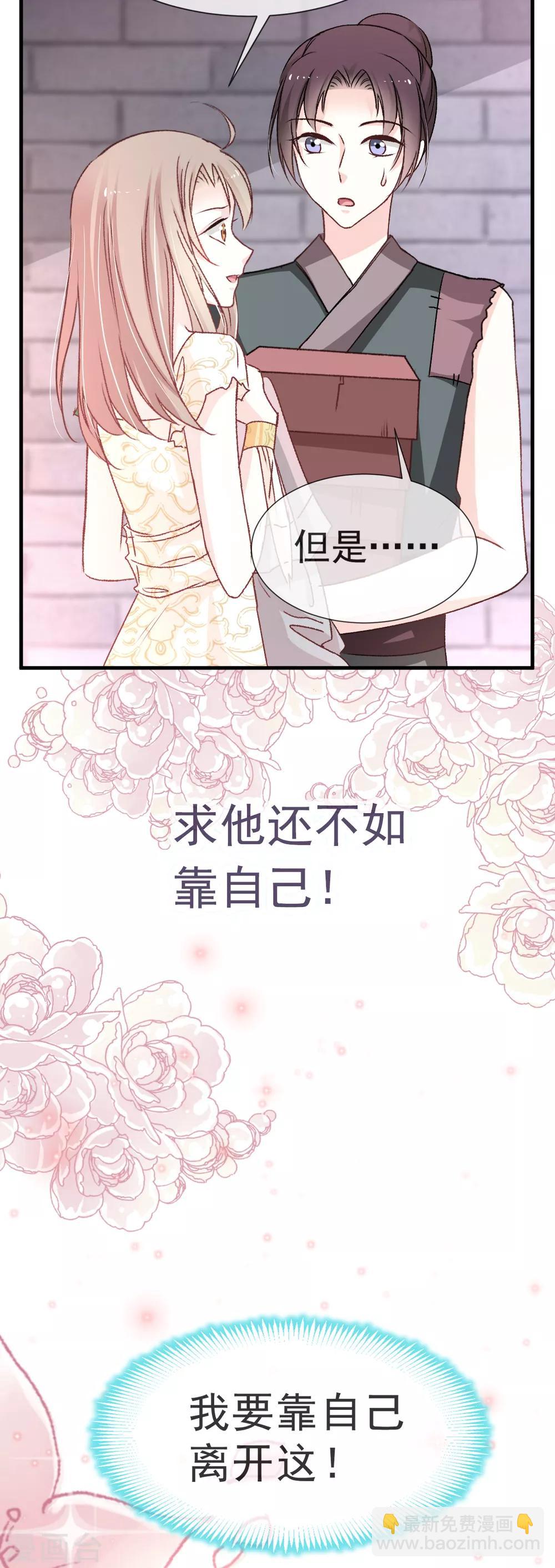 第30话 求你！不可能！22