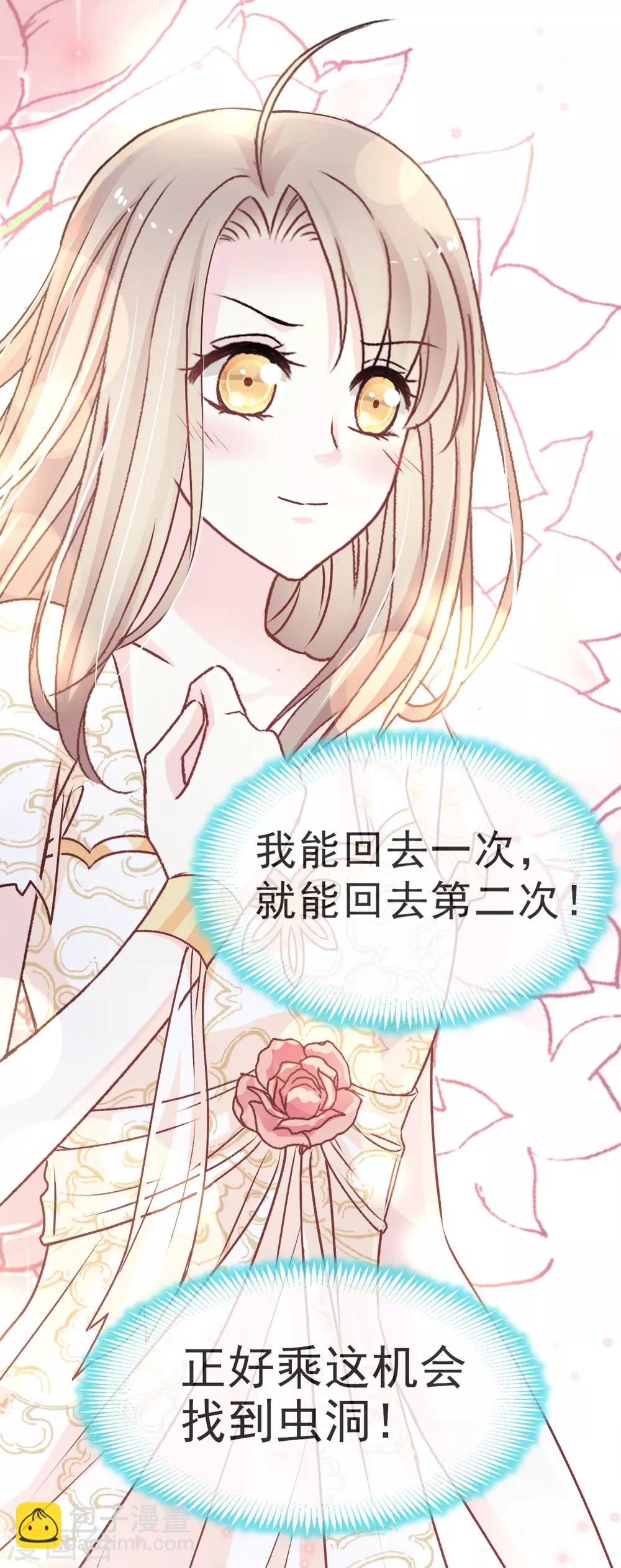 第30话 求你！不可能！23