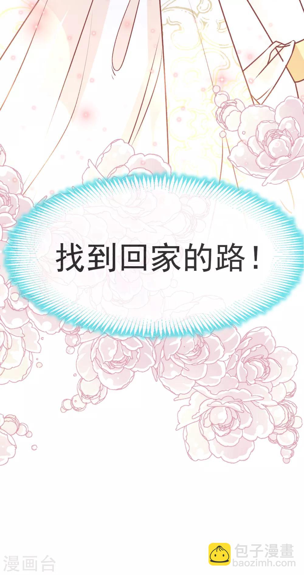 第30话 求你！不可能！24