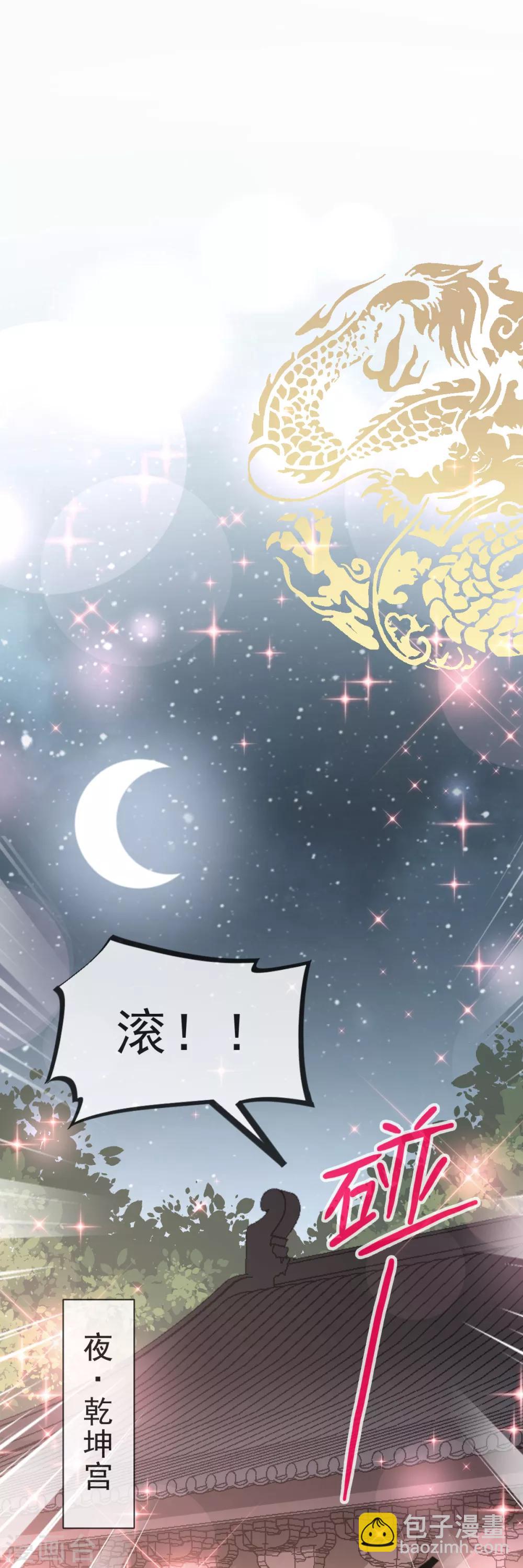 第30话 求你！不可能！25