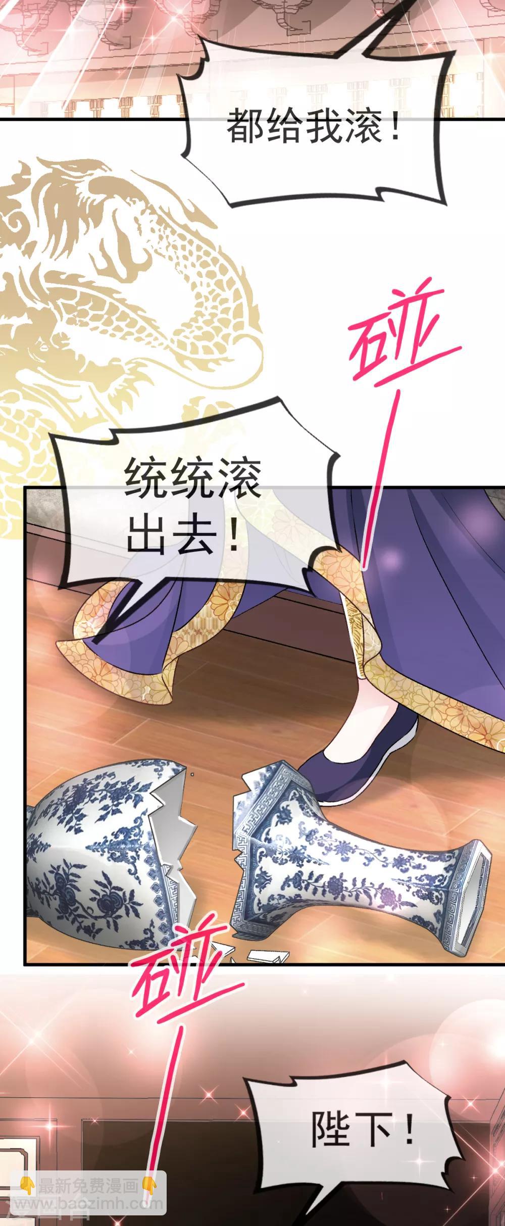 第30话 求你！不可能！26