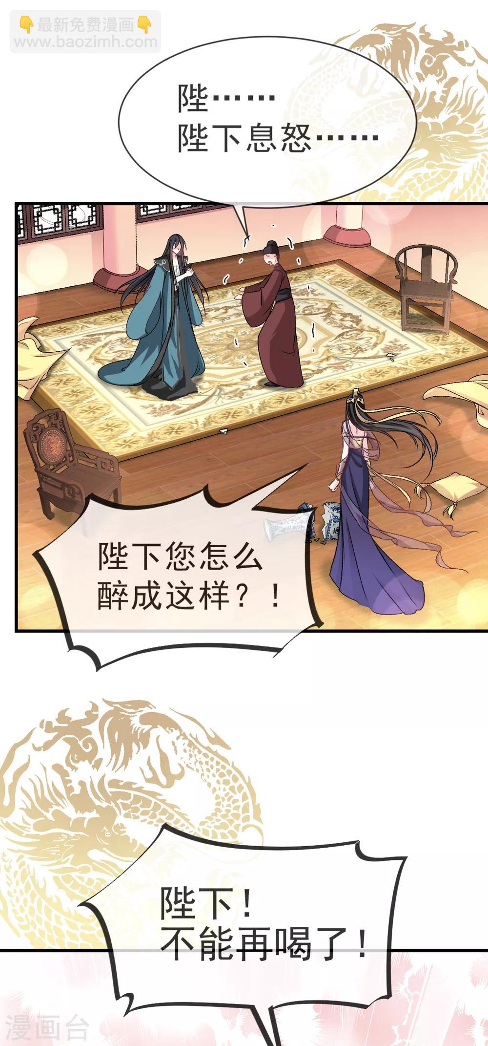 第30话 求你！不可能！28