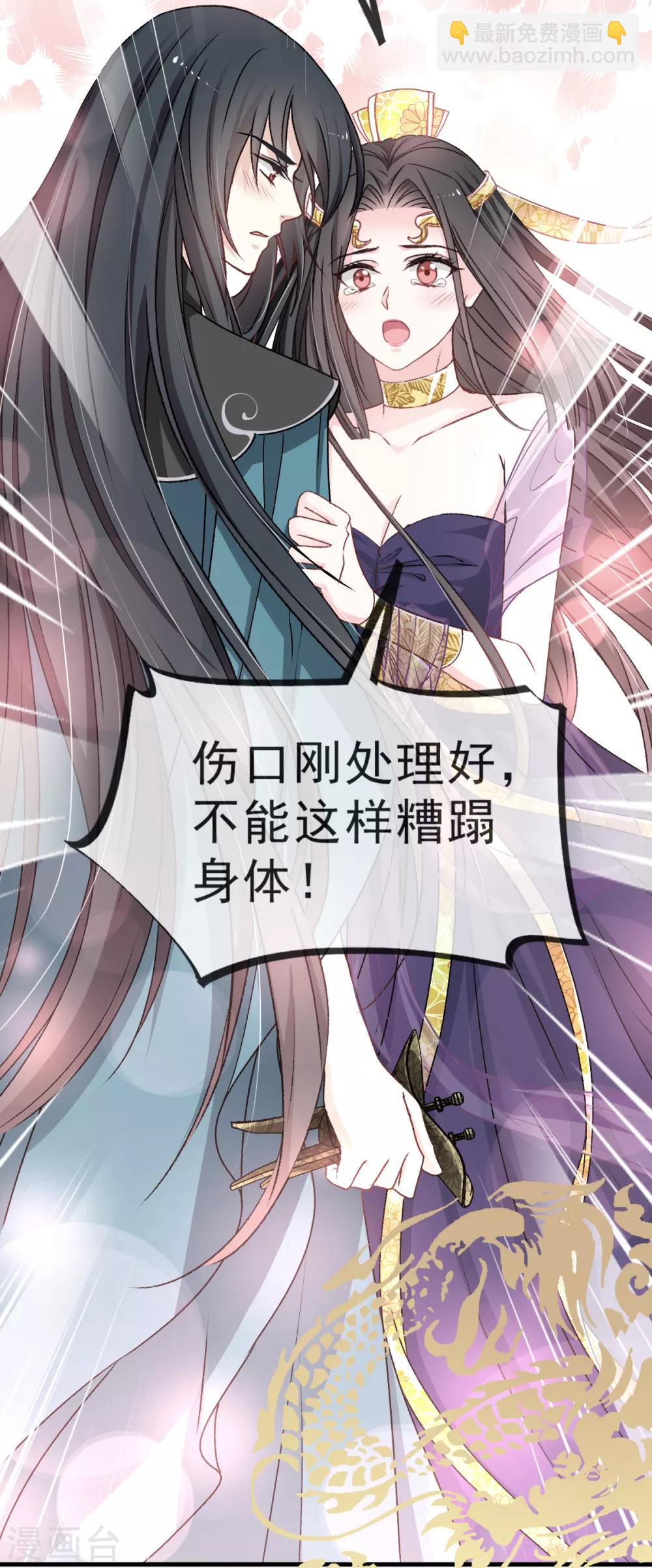 第30话 求你！不可能！29