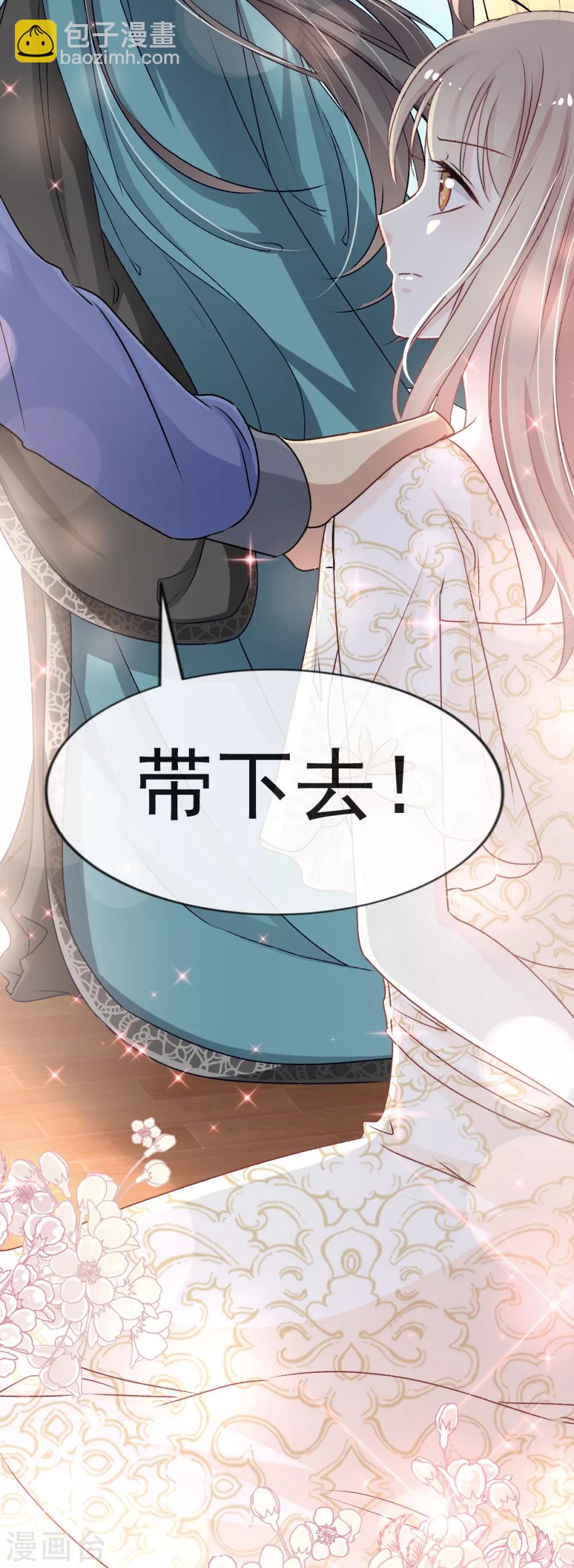 第30话 求你！不可能！3