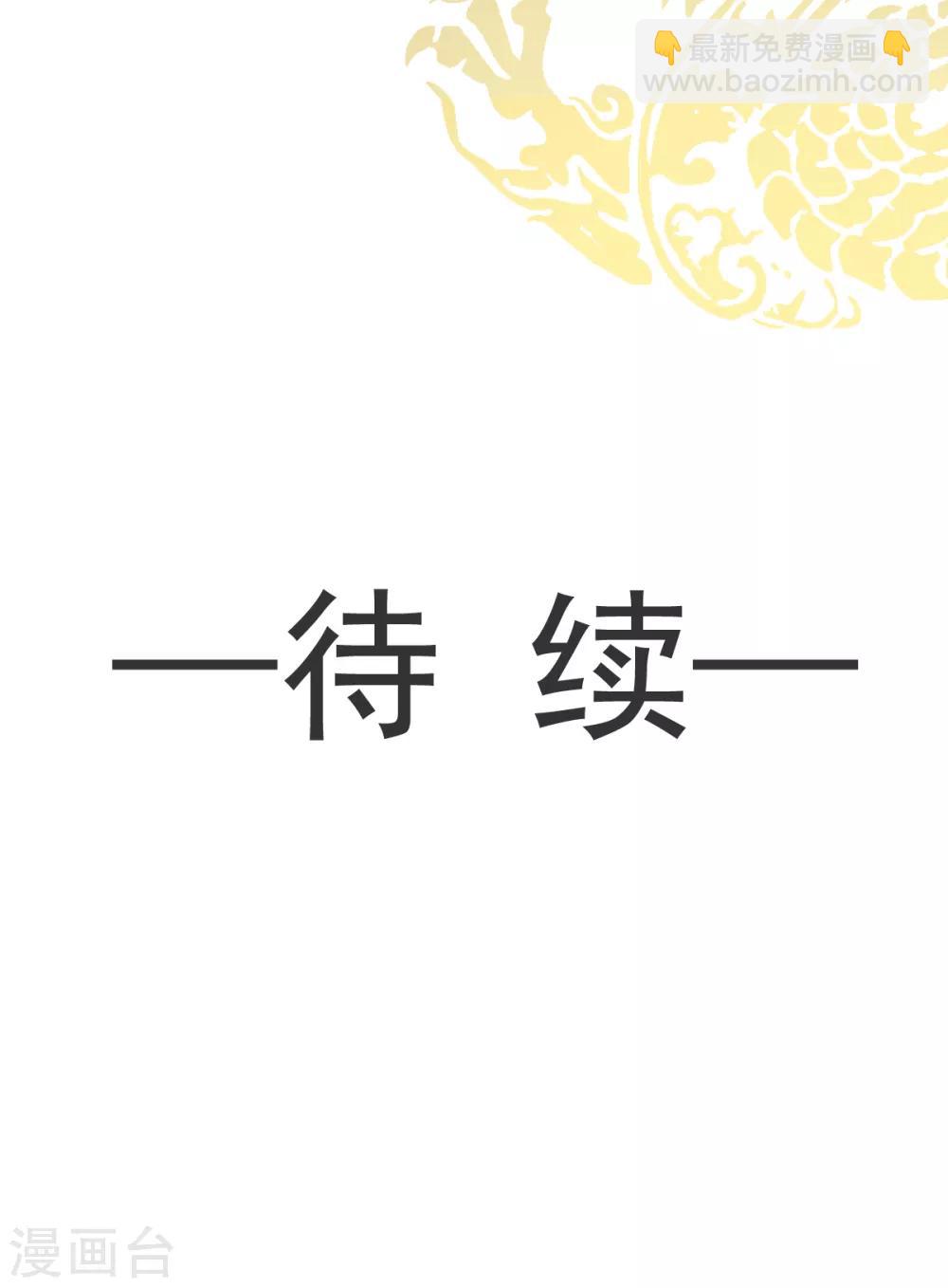 第30话 求你！不可能！30
