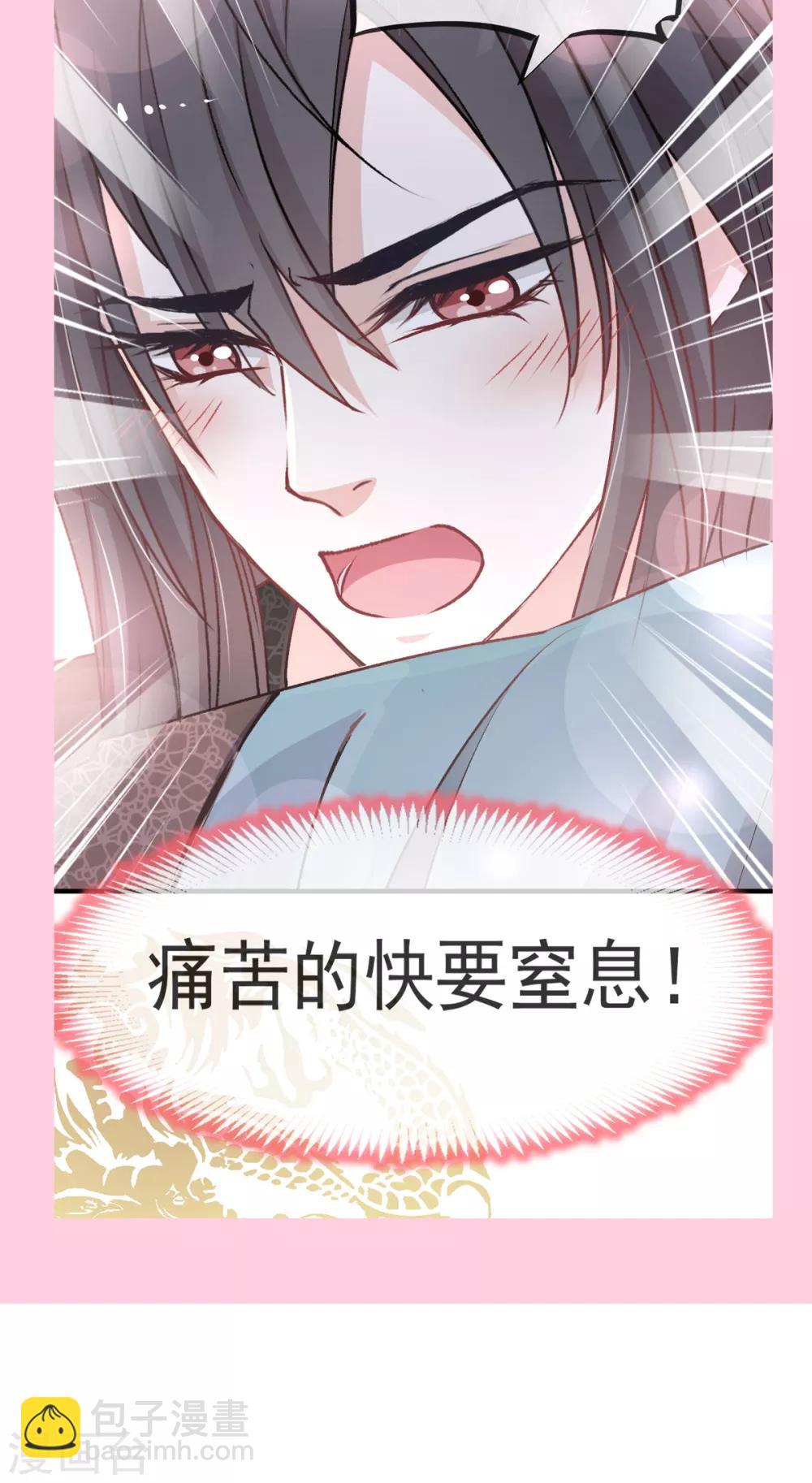 第30话 求你！不可能！32