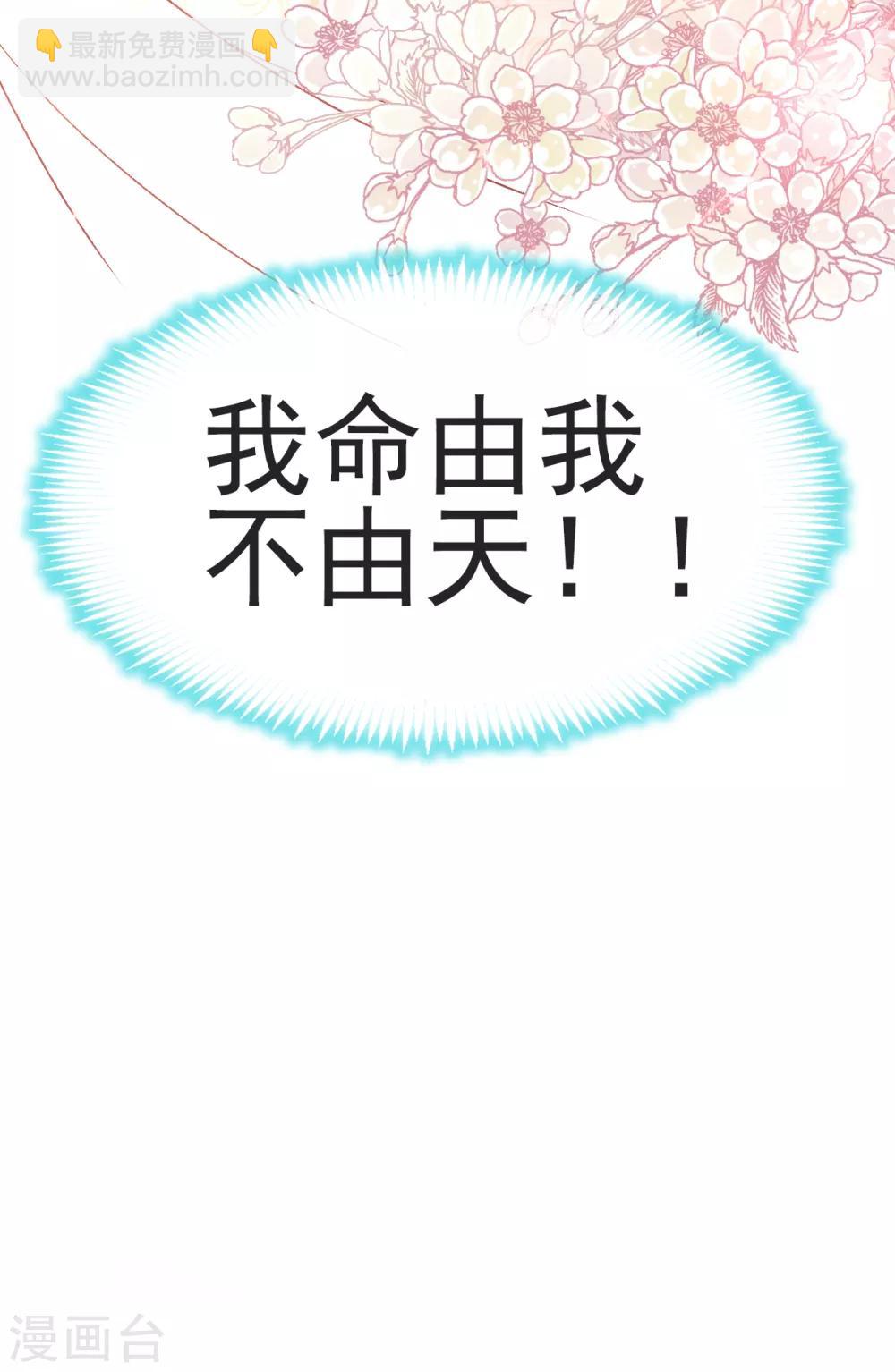 第30话 求你！不可能！4