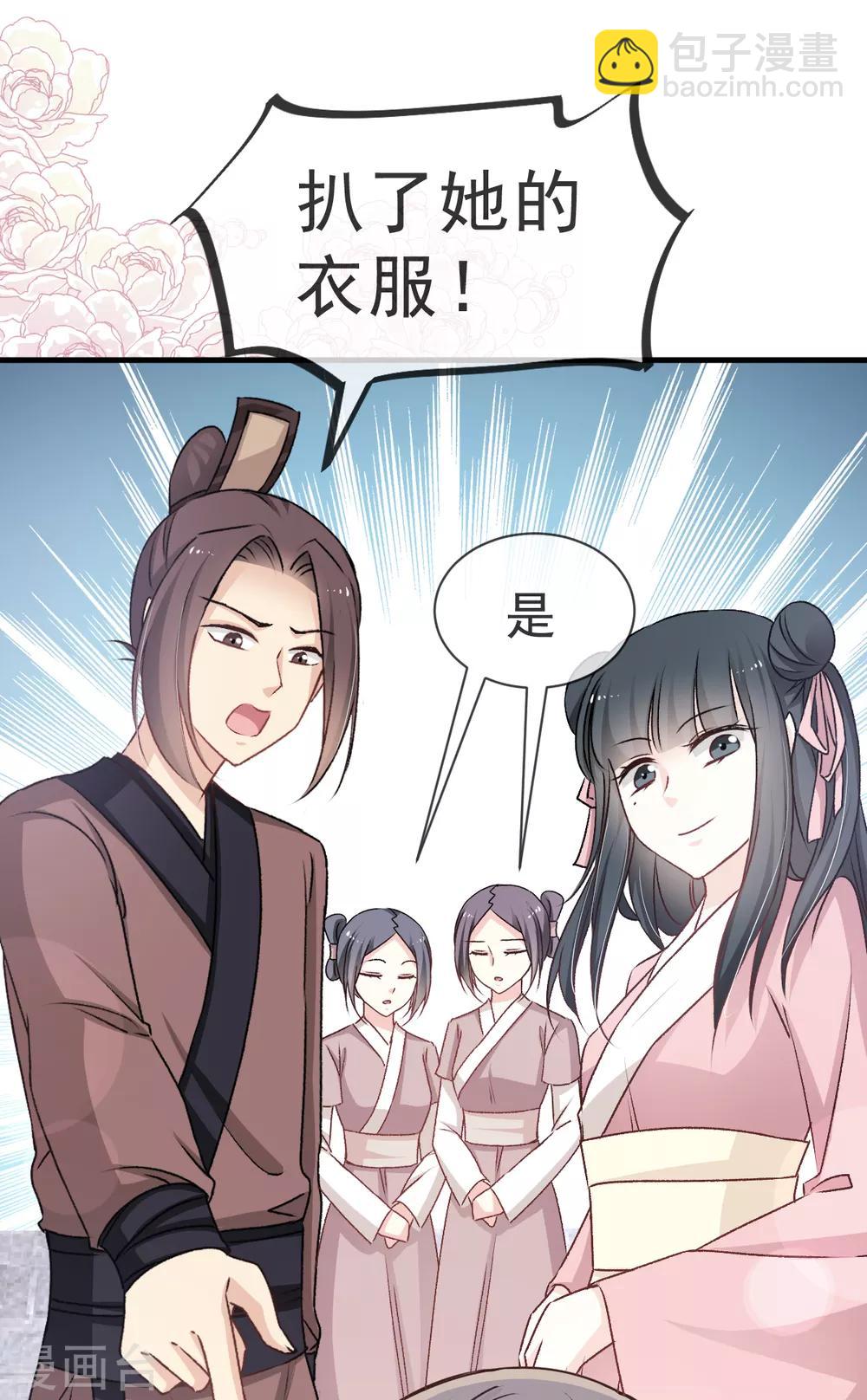 第30话 求你！不可能！7