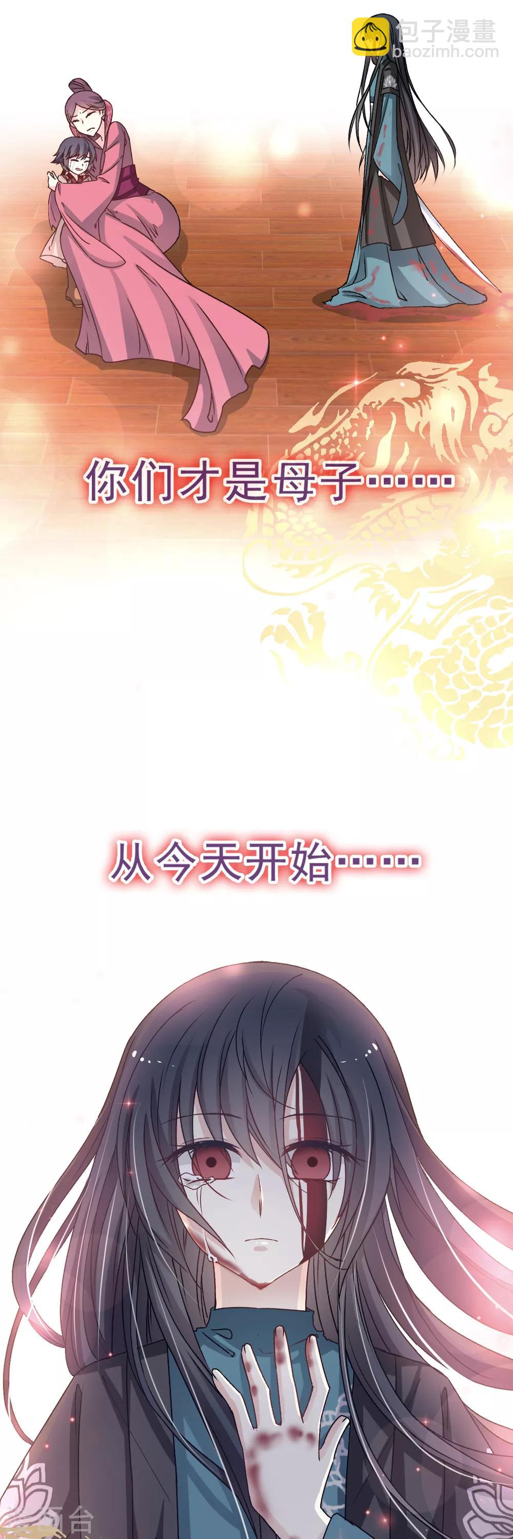 第33话 我要亲自找到你1