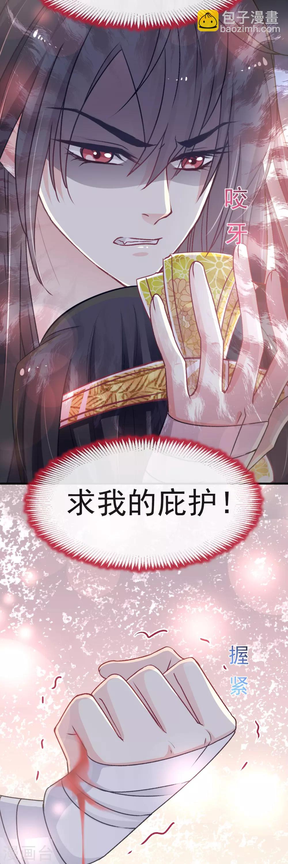 第33话 我要亲自找到你10