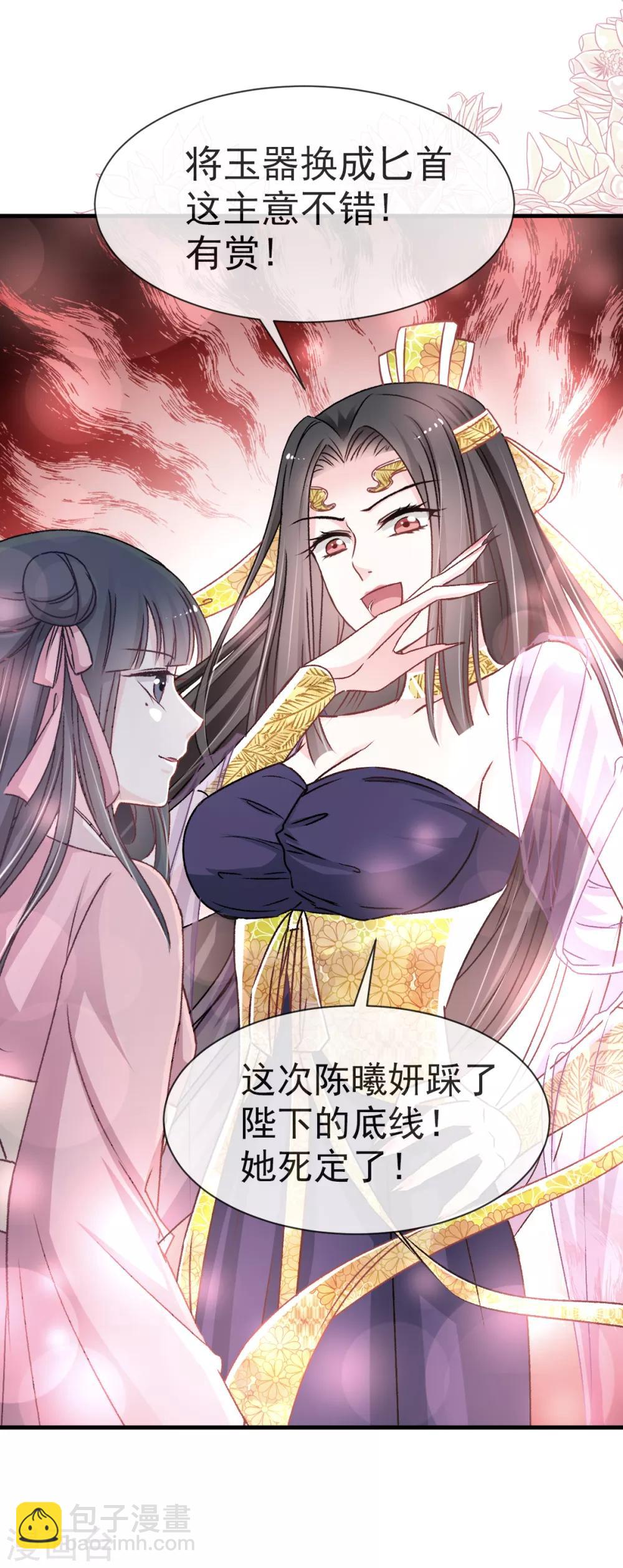 第33话 我要亲自找到你13