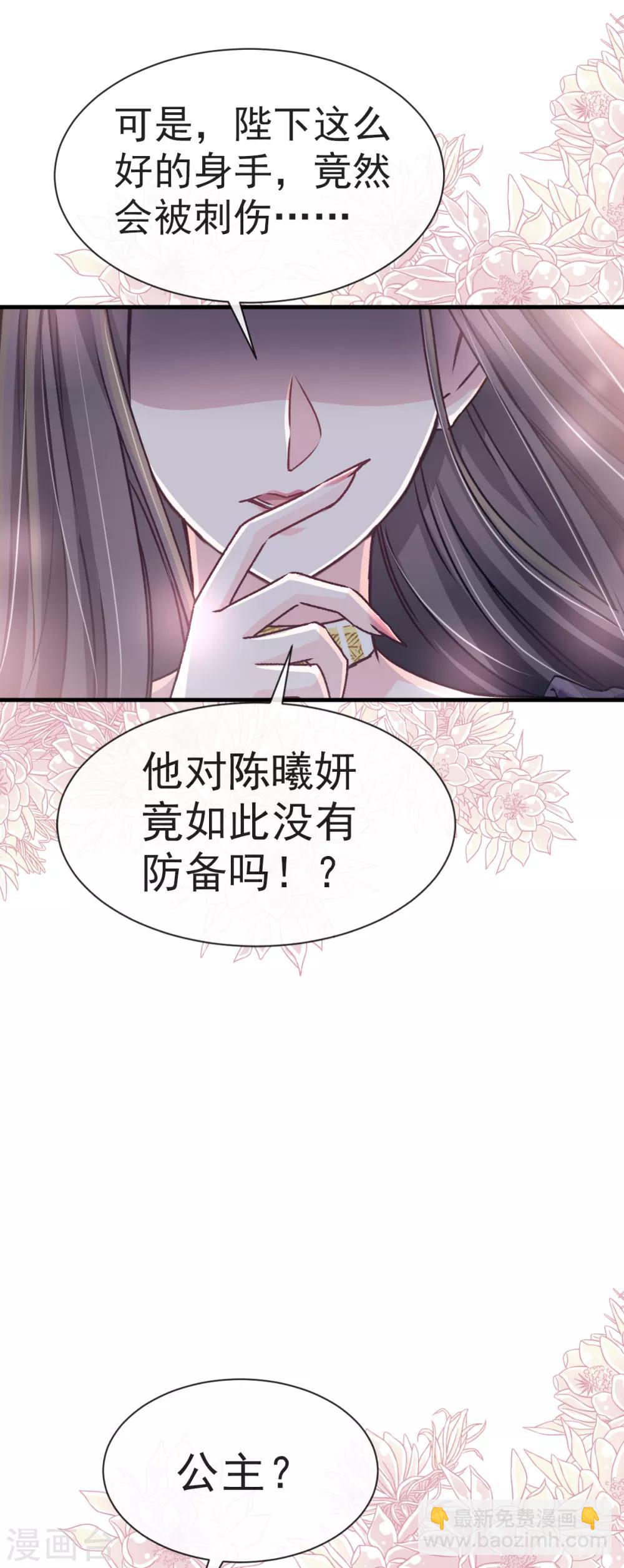 第33话 我要亲自找到你14