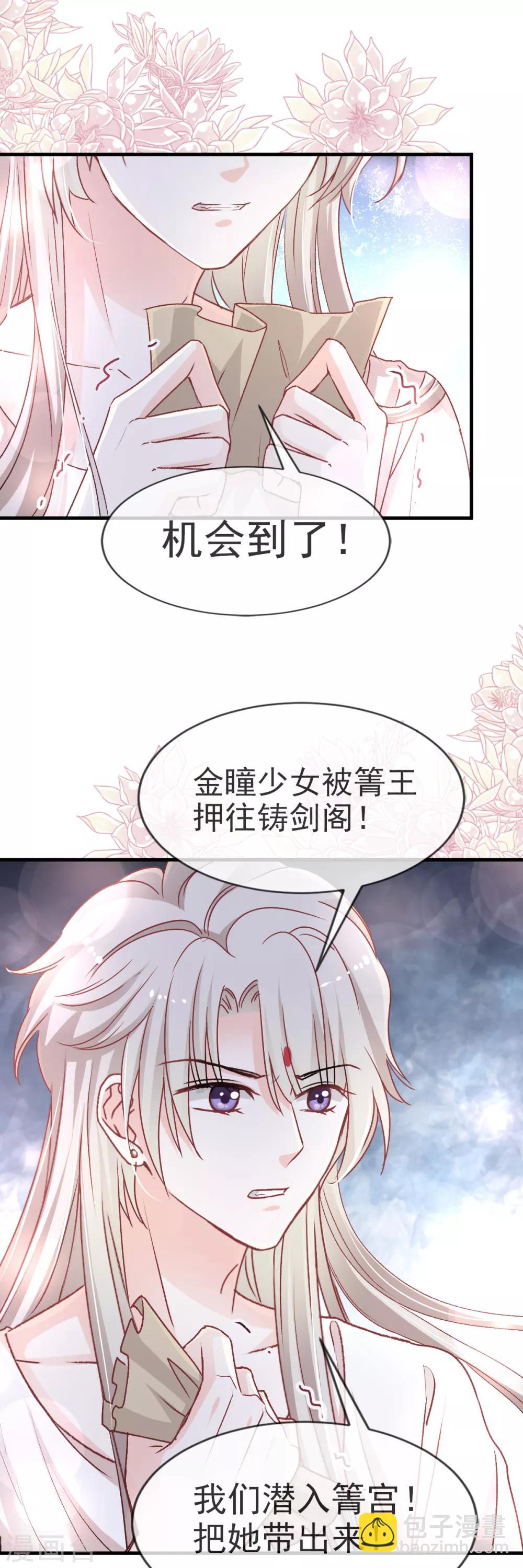 第33话 我要亲自找到你19