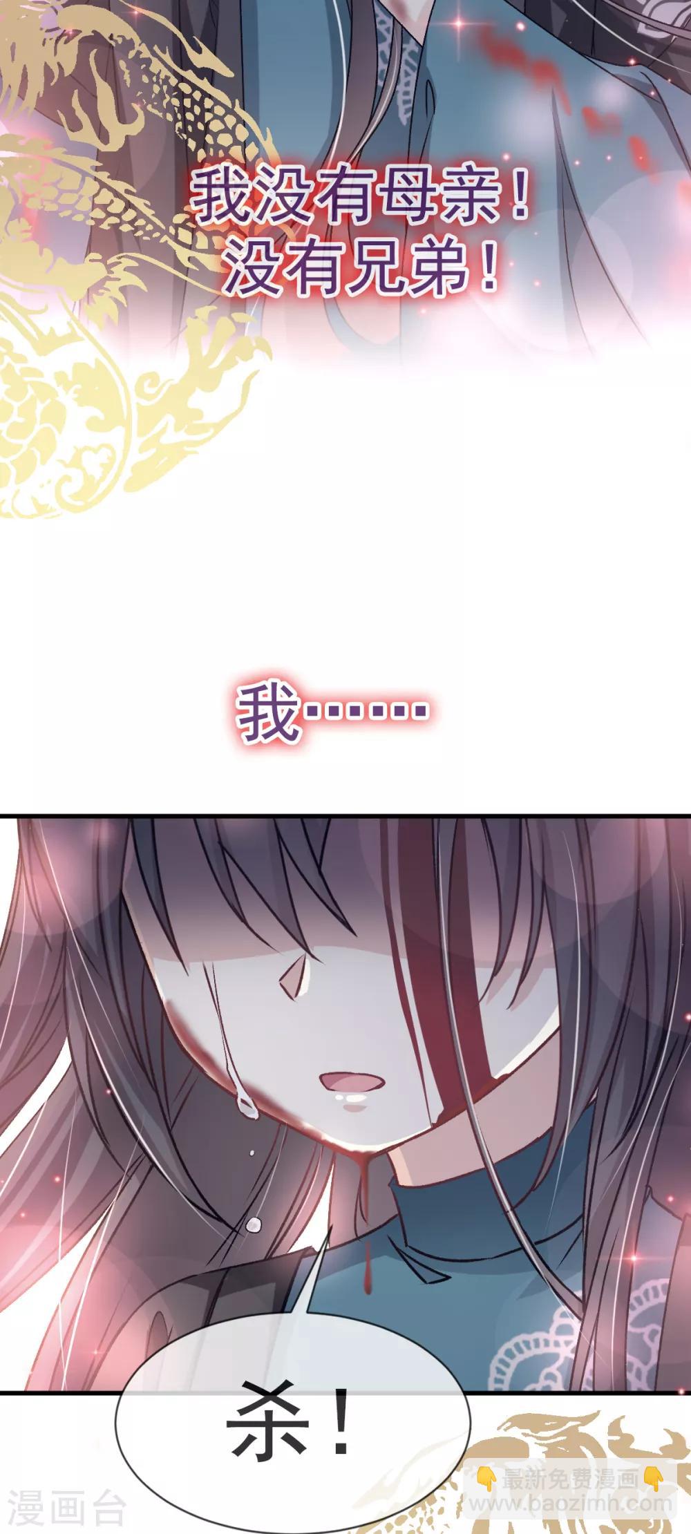 第33话 我要亲自找到你2