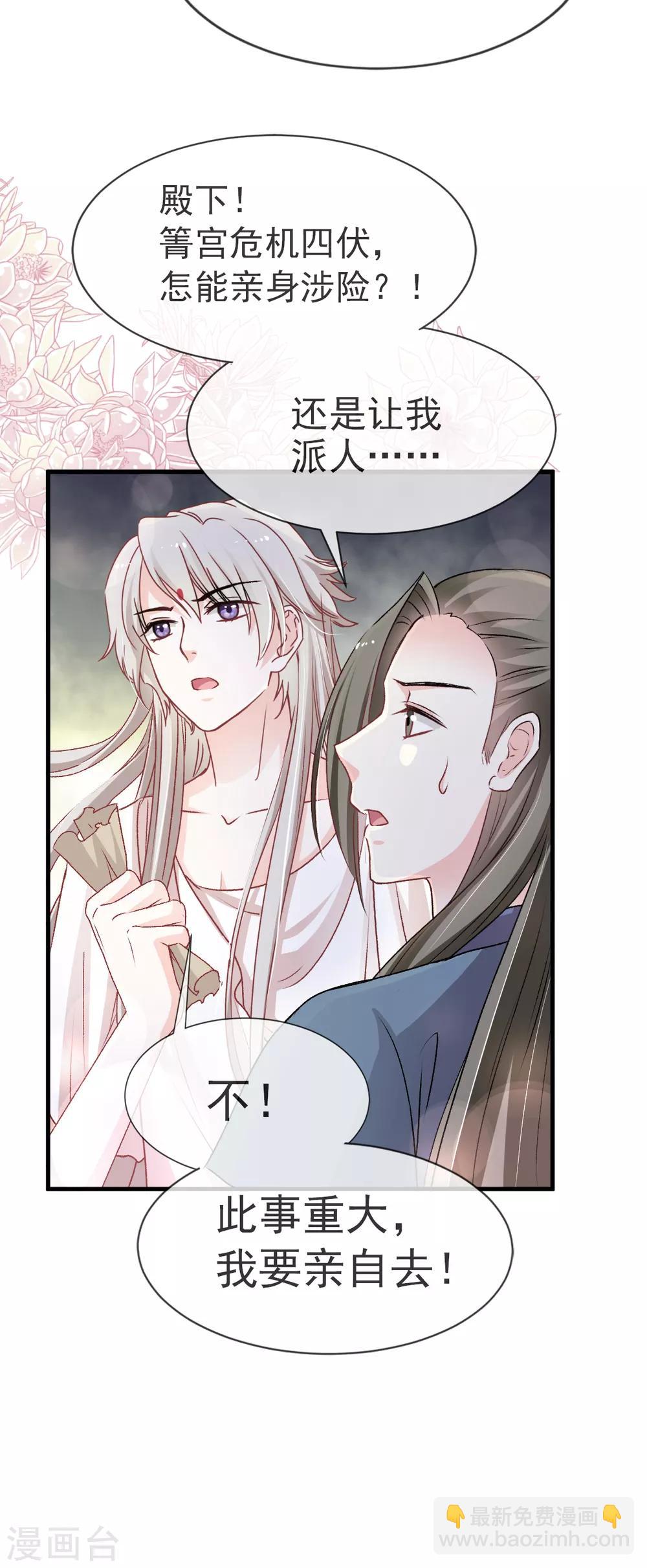 第33话 我要亲自找到你20