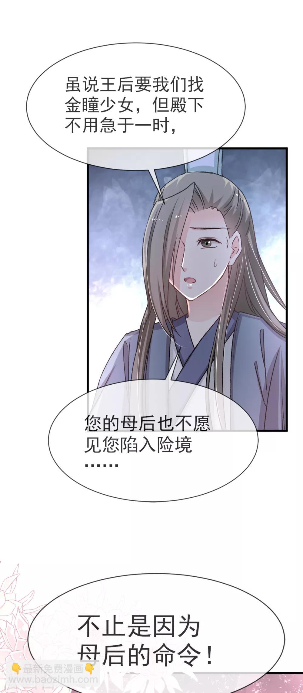 第33话 我要亲自找到你21