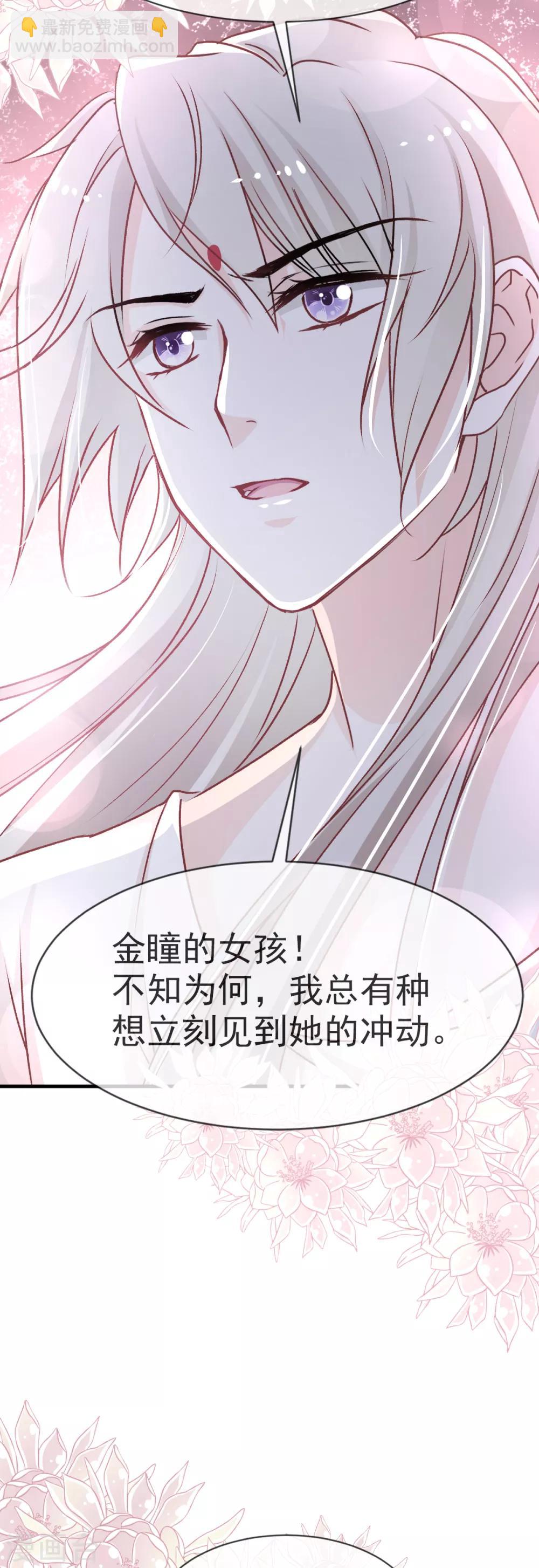 第33话 我要亲自找到你22
