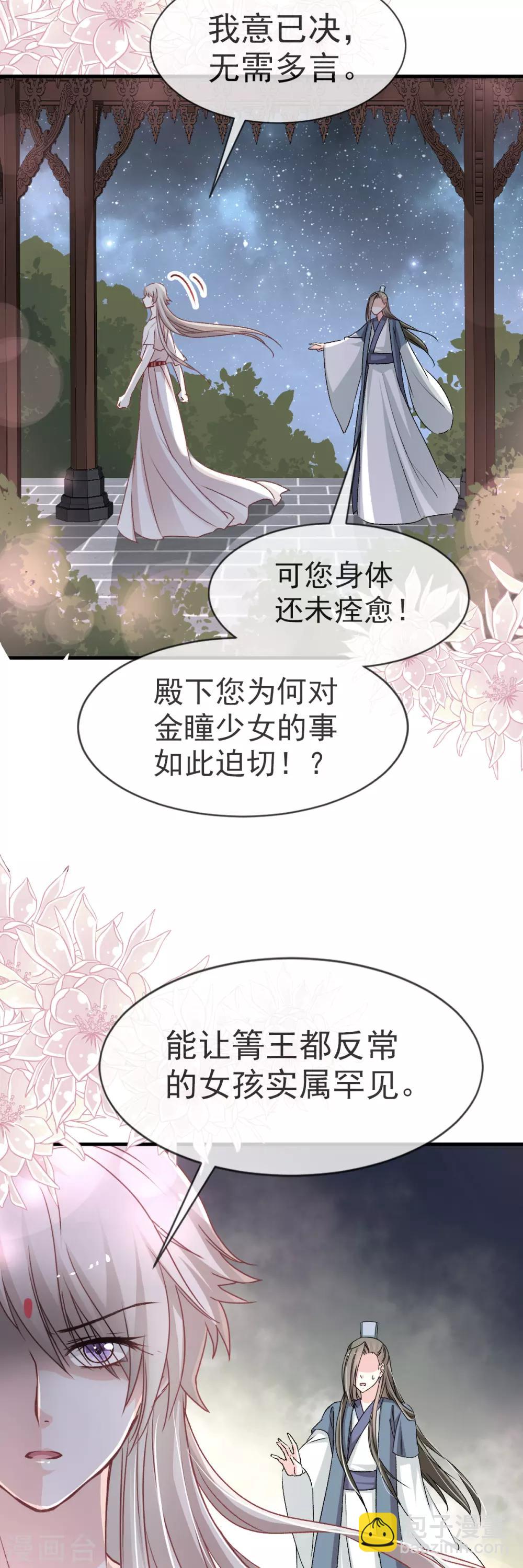 第33话 我要亲自找到你23