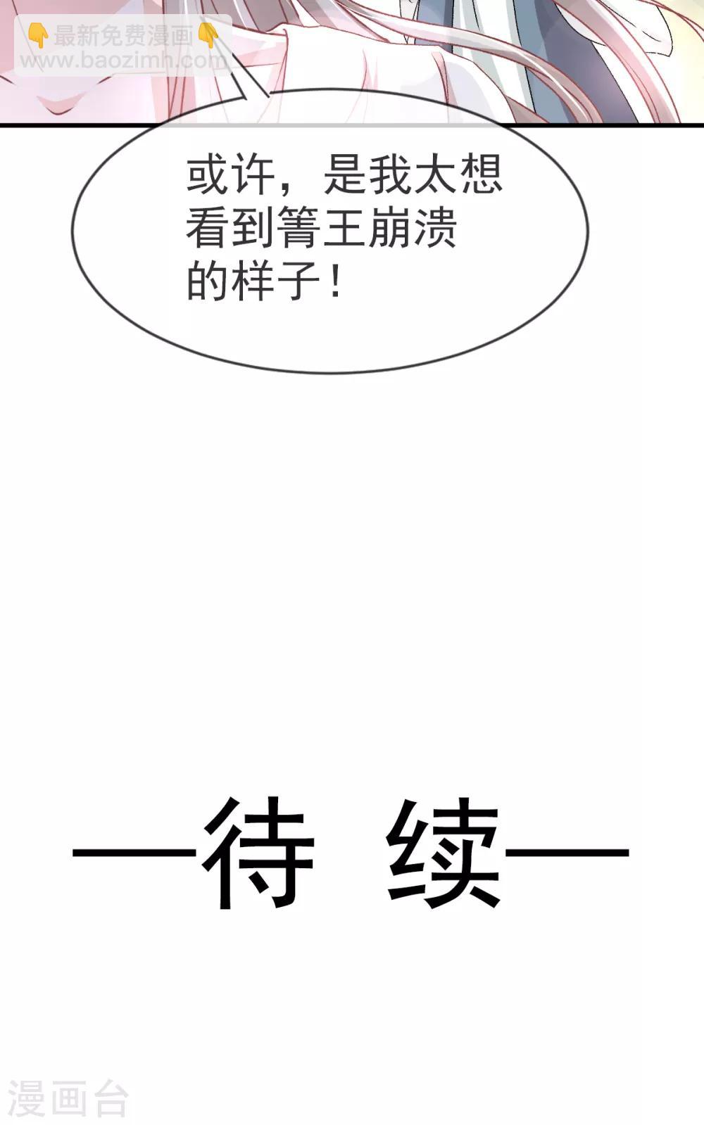第33话 我要亲自找到你24
