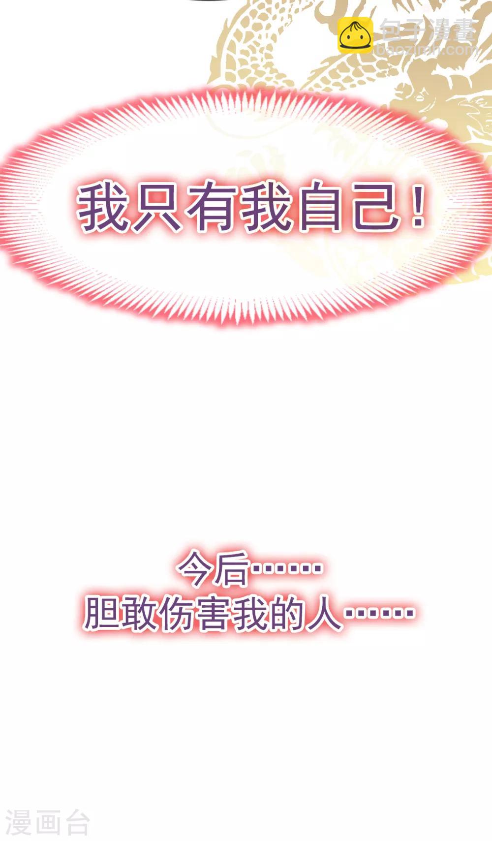 第33话 我要亲自找到你3