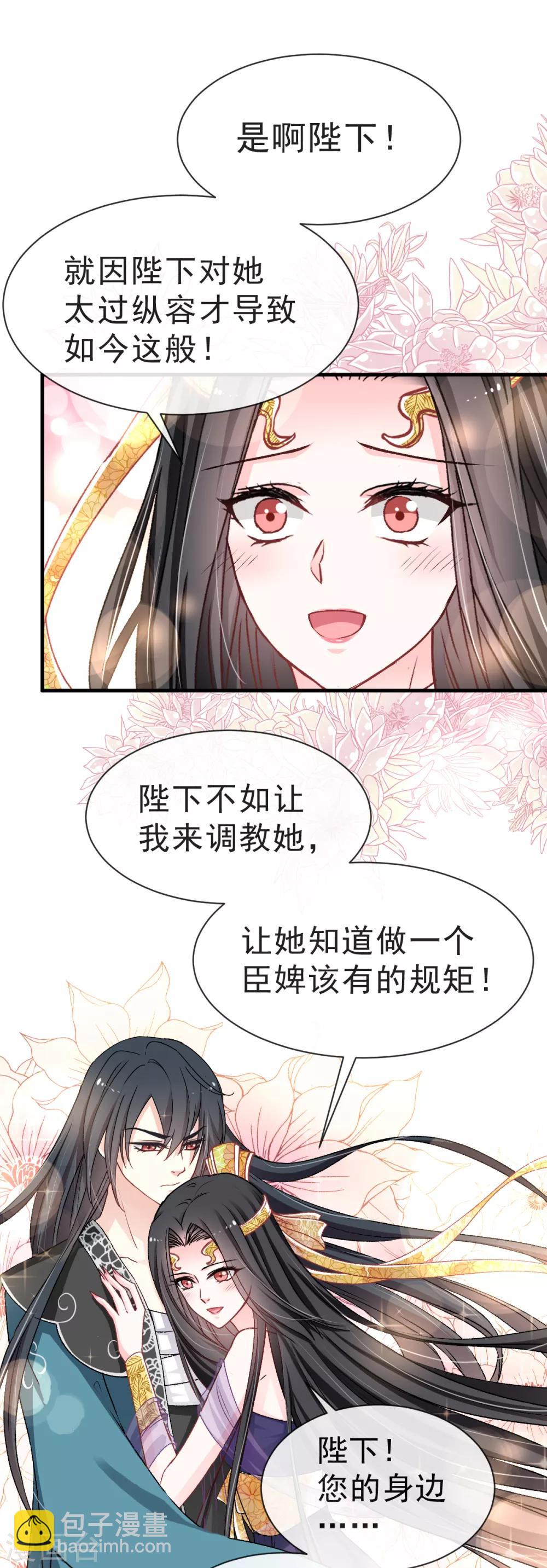 第33话 我要亲自找到你7