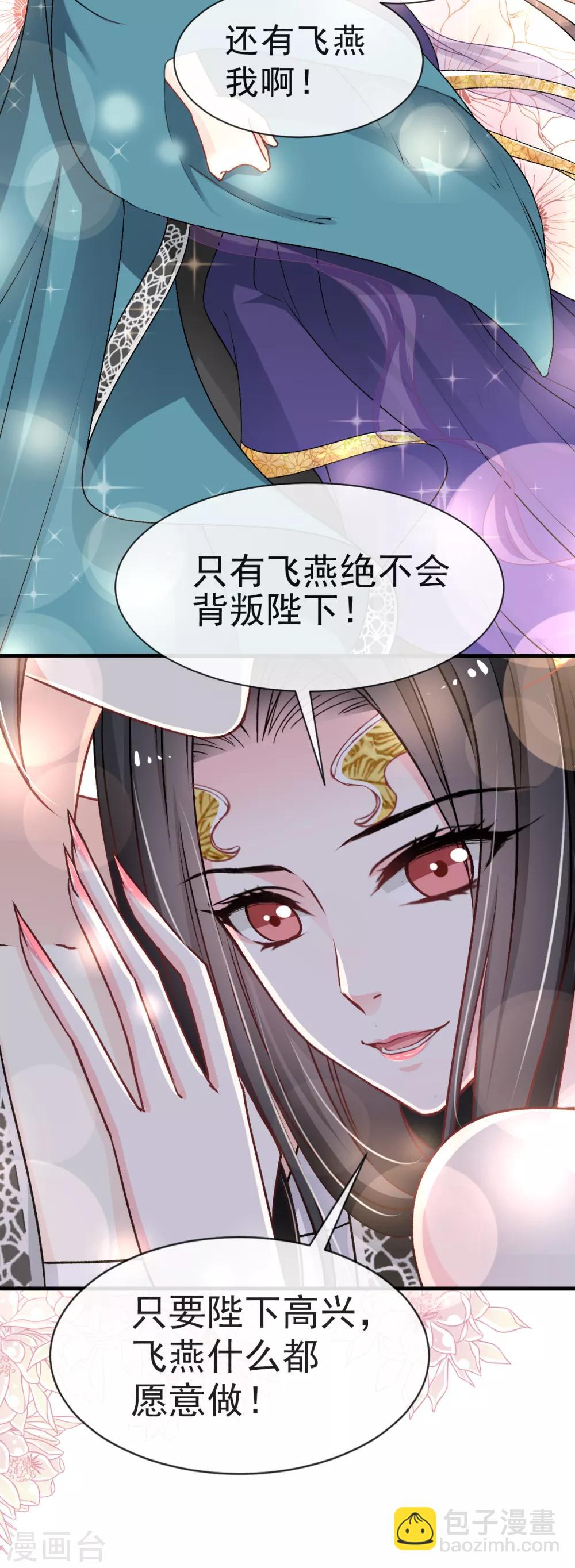 第33话 我要亲自找到你8