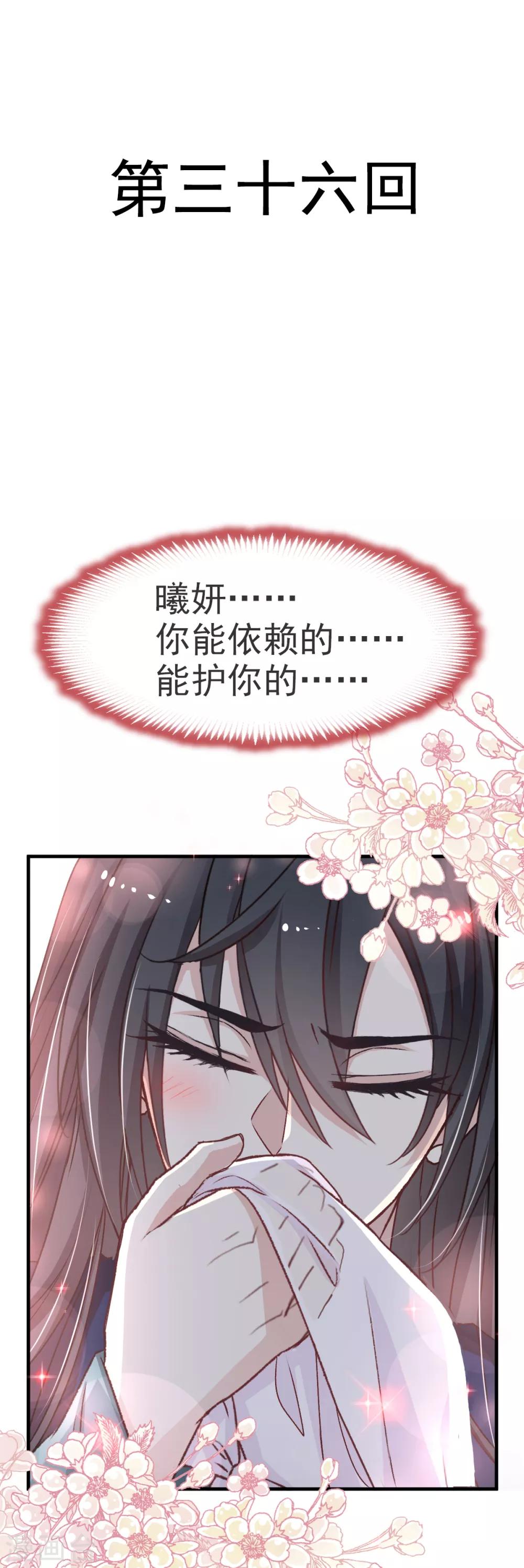 第36话 晧岳神女降人间0