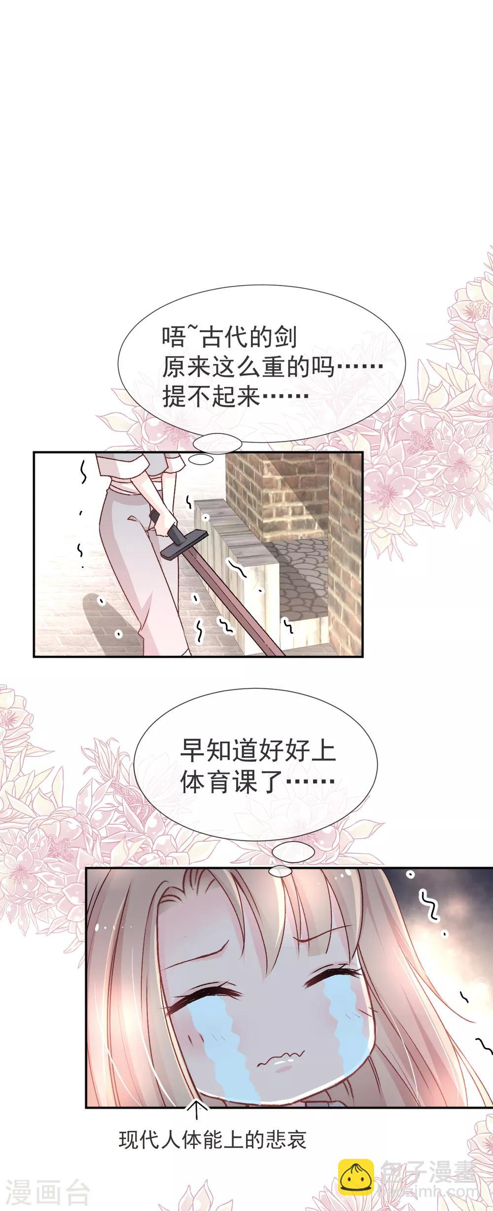 第36话 晧岳神女降人间14