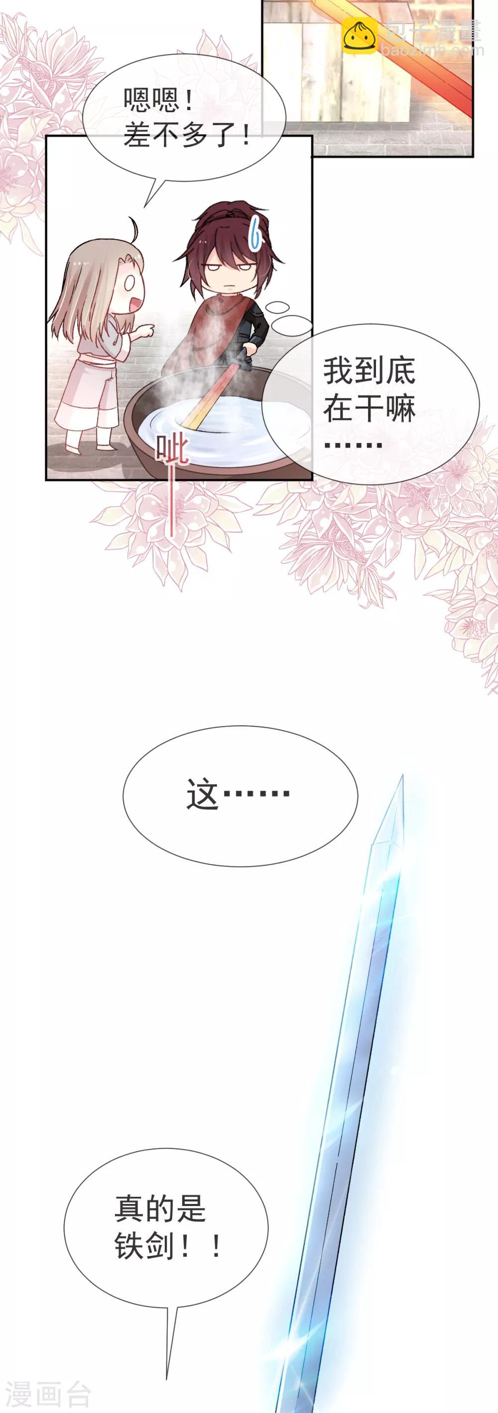 第36话 晧岳神女降人间16