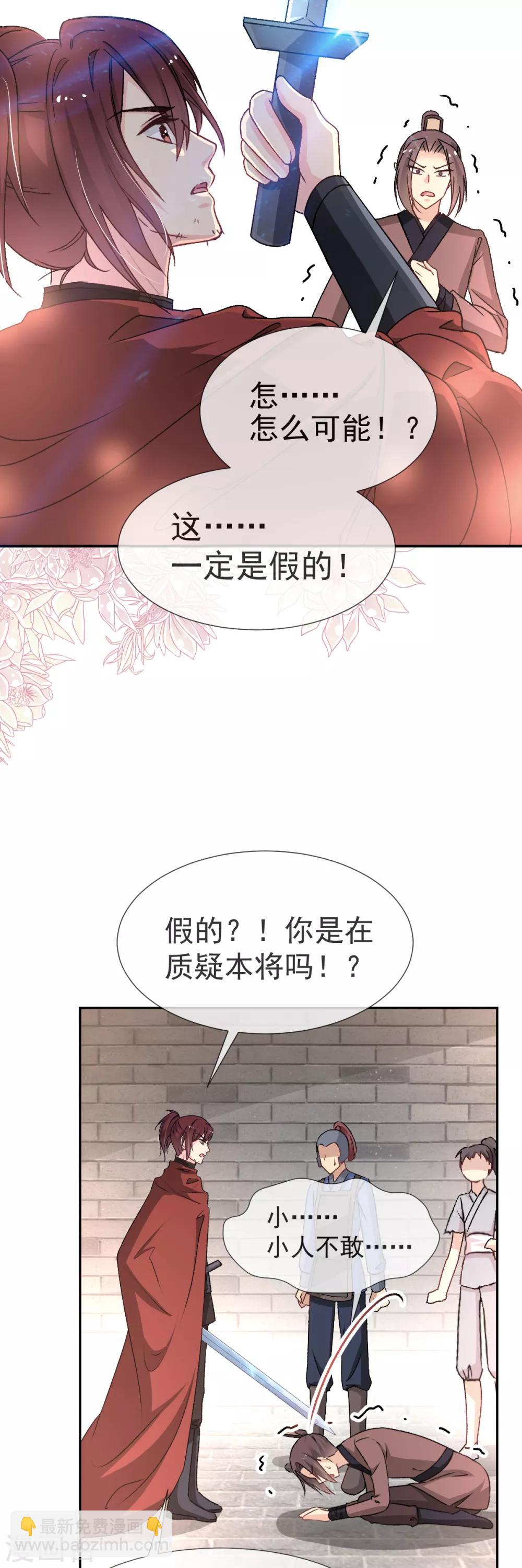 第36话 晧岳神女降人间17