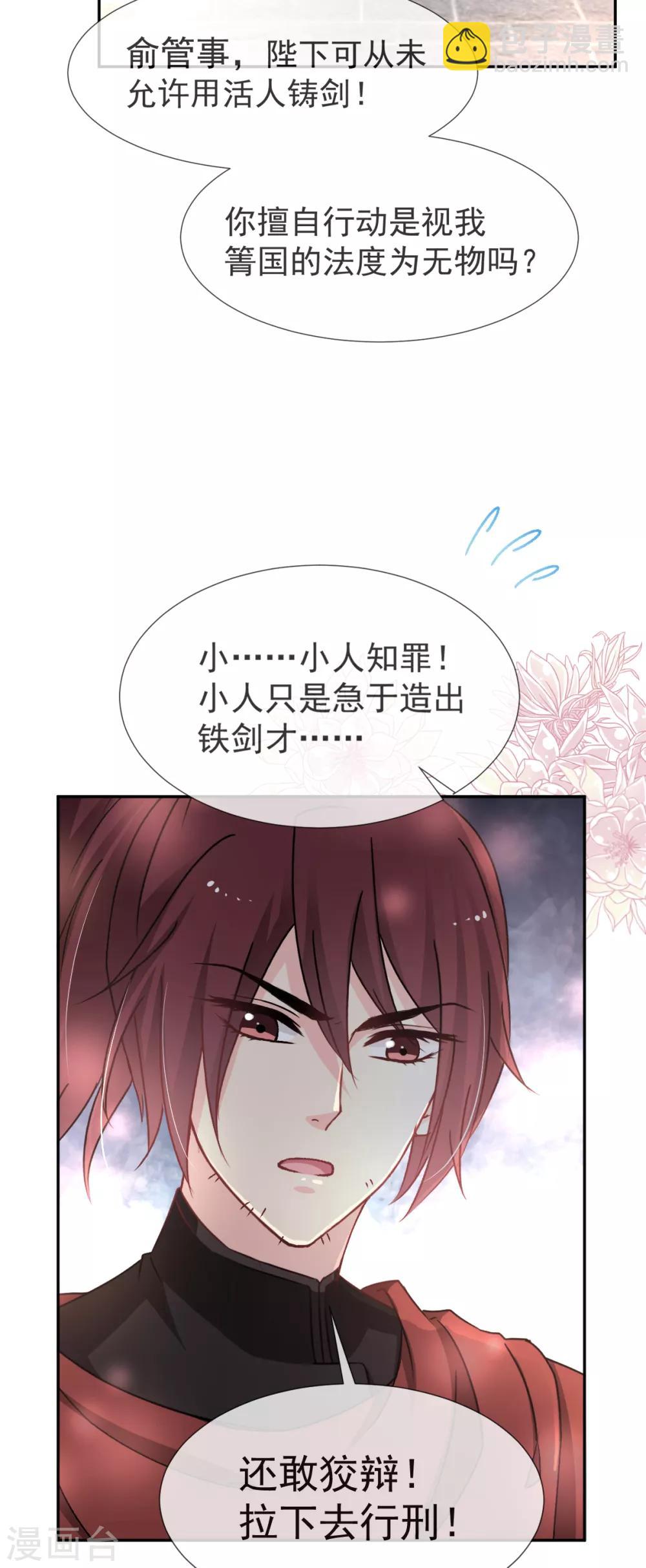 第36话 晧岳神女降人间18