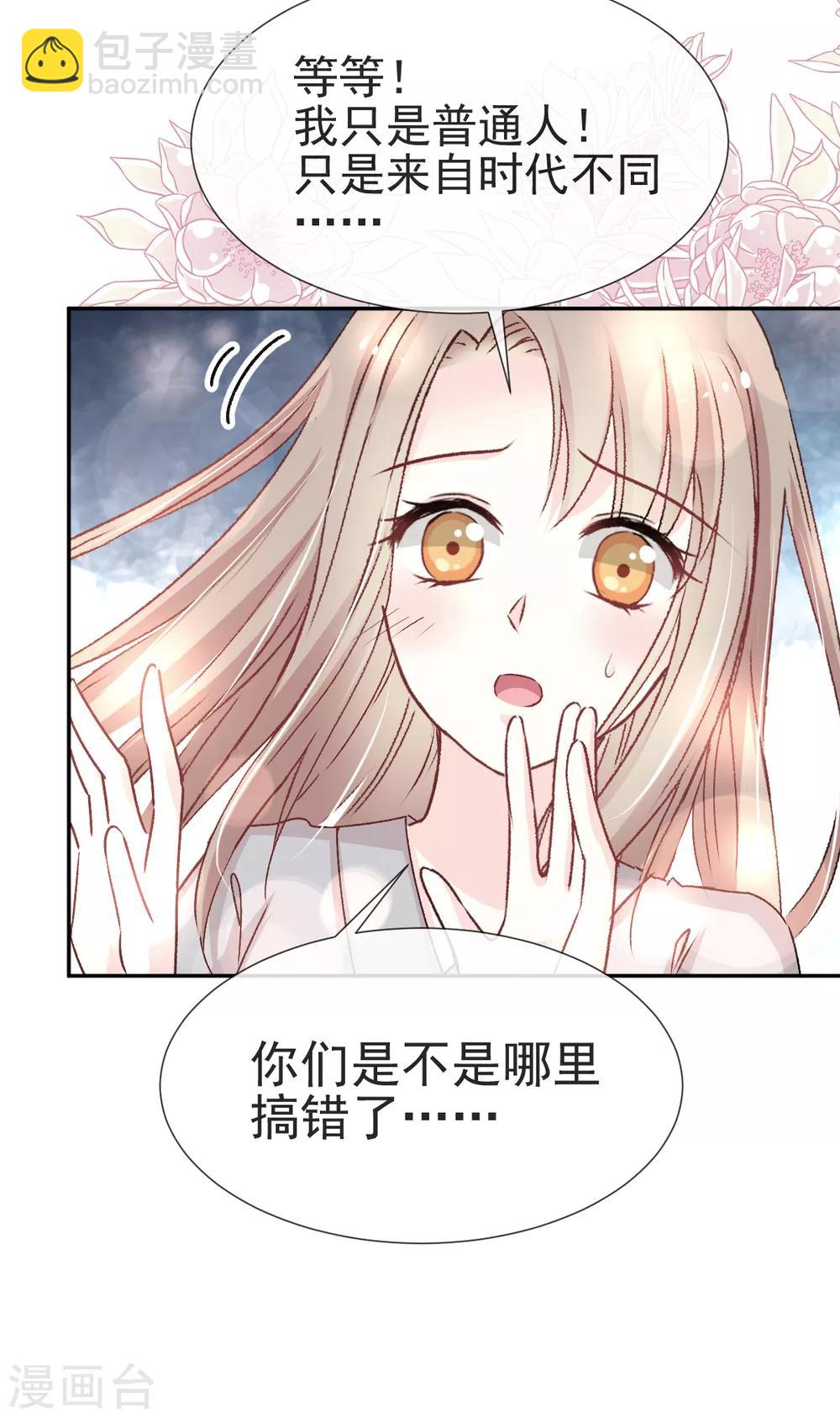 第36话 晧岳神女降人间24