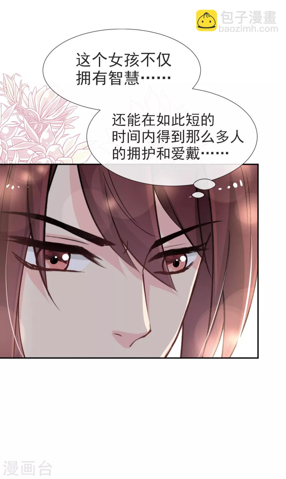 第36话 晧岳神女降人间25